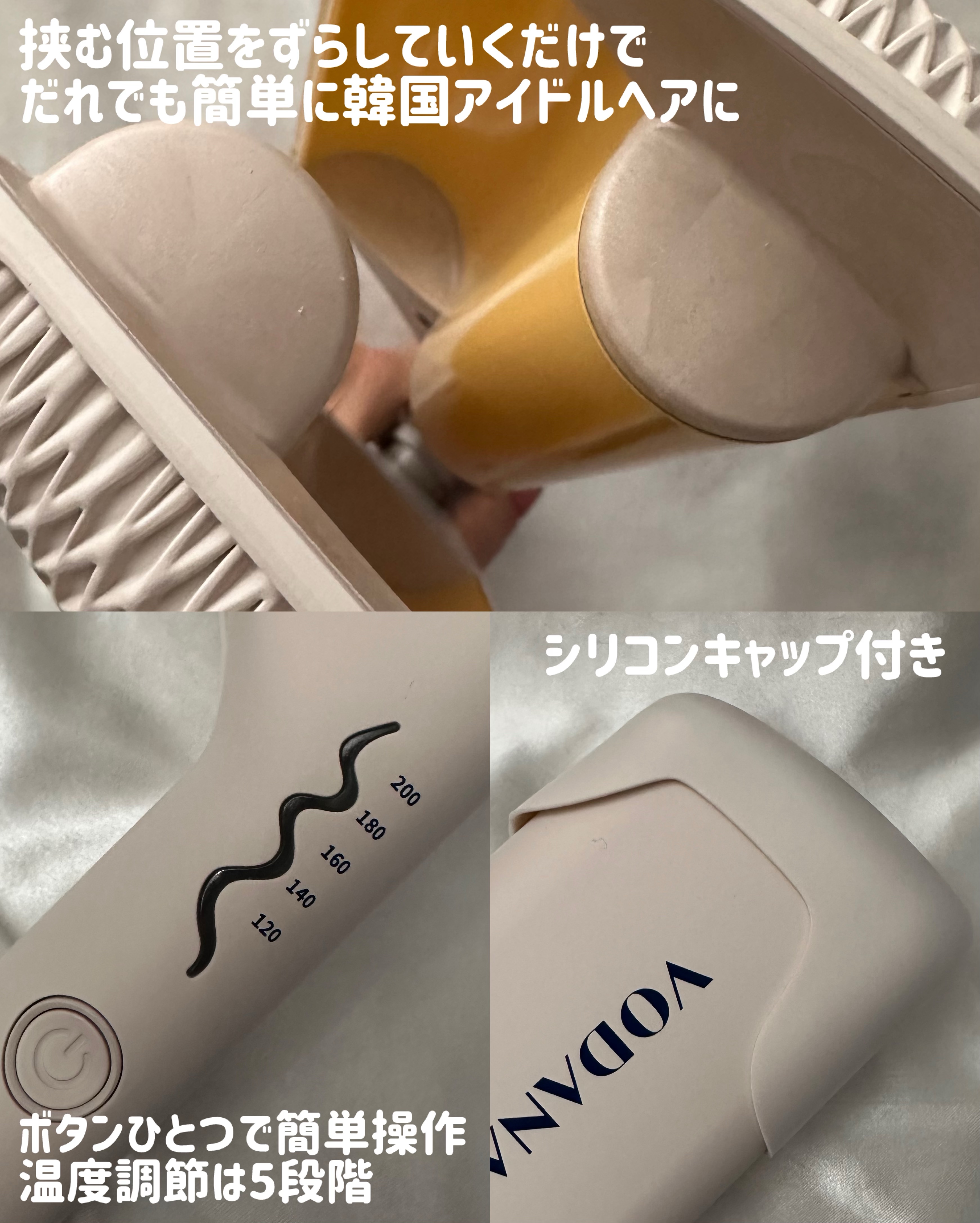 トリプルフローウェーブアイロン 32mm/40mm/VODANA (ボダナ)/カールアイロンを使ったクチコミ（2枚目）