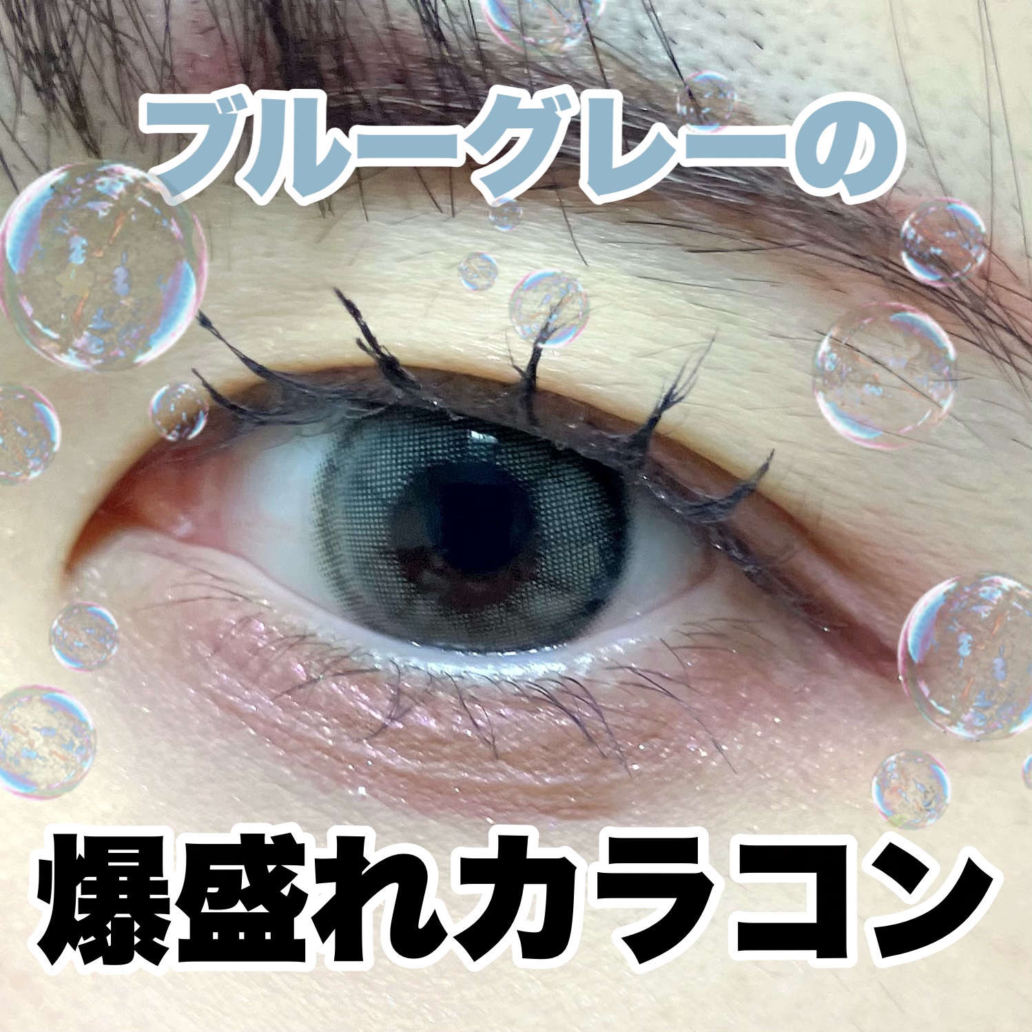 TOPARDS 1day/TOPARDS/ワンデー（１DAY）カラコンを使ったクチコミ（1枚目）