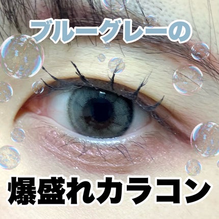 fufufu 1month/fufufu/1ヶ月(1MONTH)カラコンを使ったクチコミ(1枚目)
