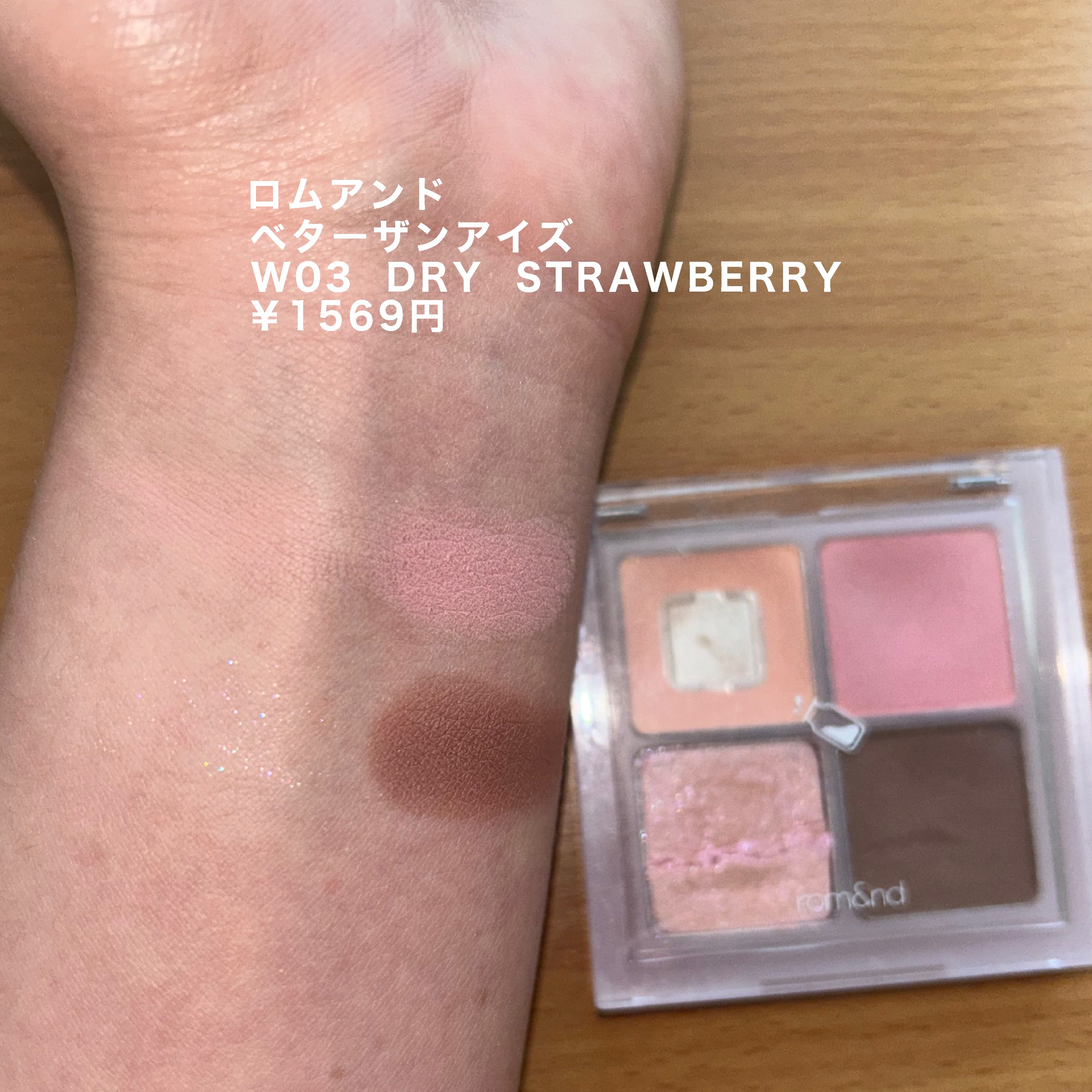 リップアンドチーク ブラーリープリンポット/fwee/口紅を使ったクチコミ（3枚目）