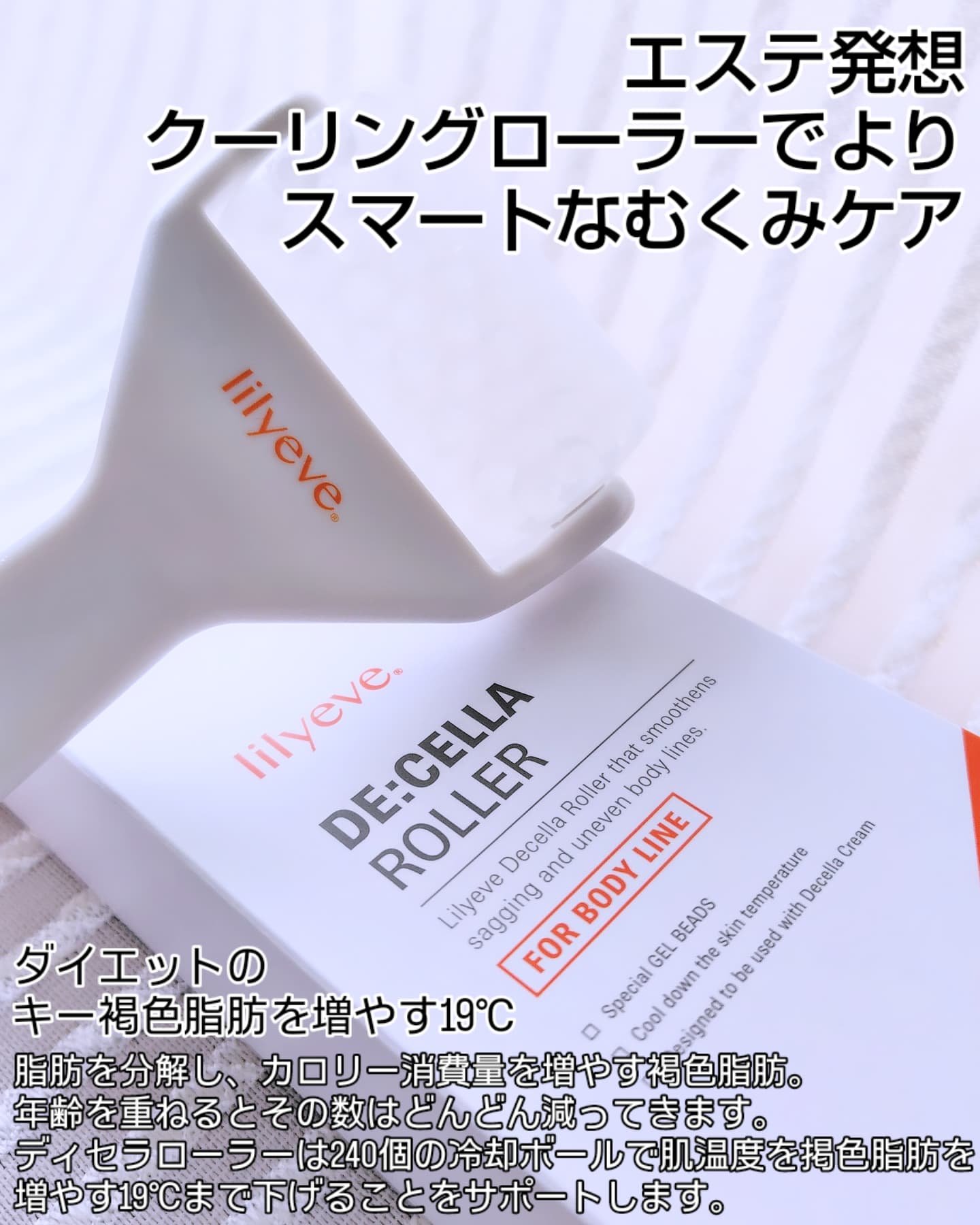 ディセラクリーム＋ローラーset/リリーイブ/レッグ・フットケアを使ったクチコミ（3枚目）