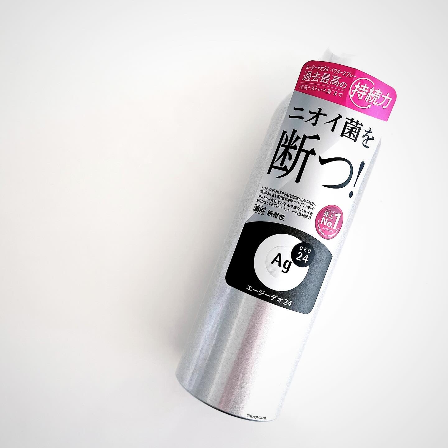 デオドラントスプレー（無香性）/エージーデオ24/デオドラント・制汗剤を使ったクチコミ（3枚目）