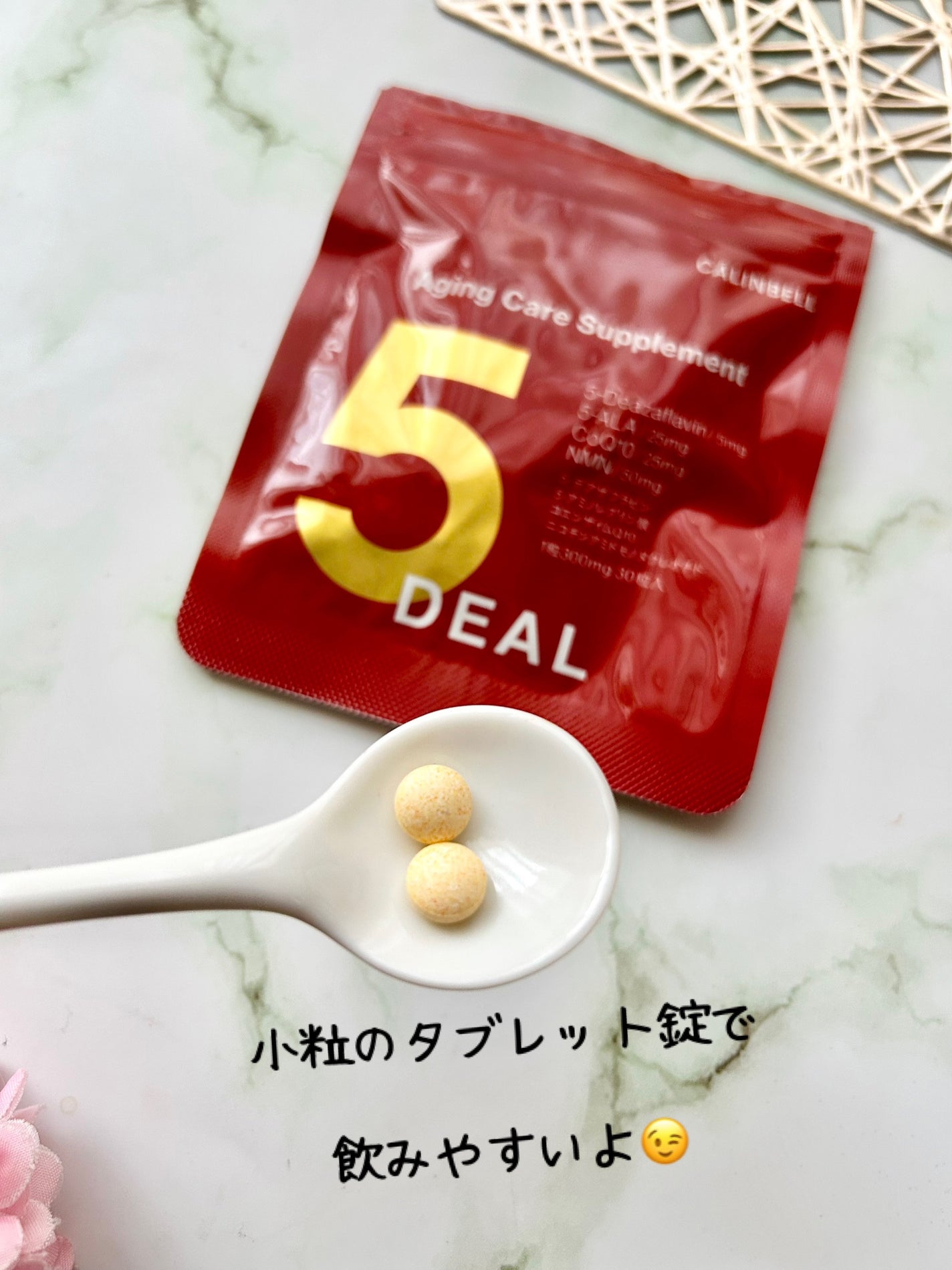 5DEAL/カリンベル/健康サプリメントを使ったクチコミ(3枚目)