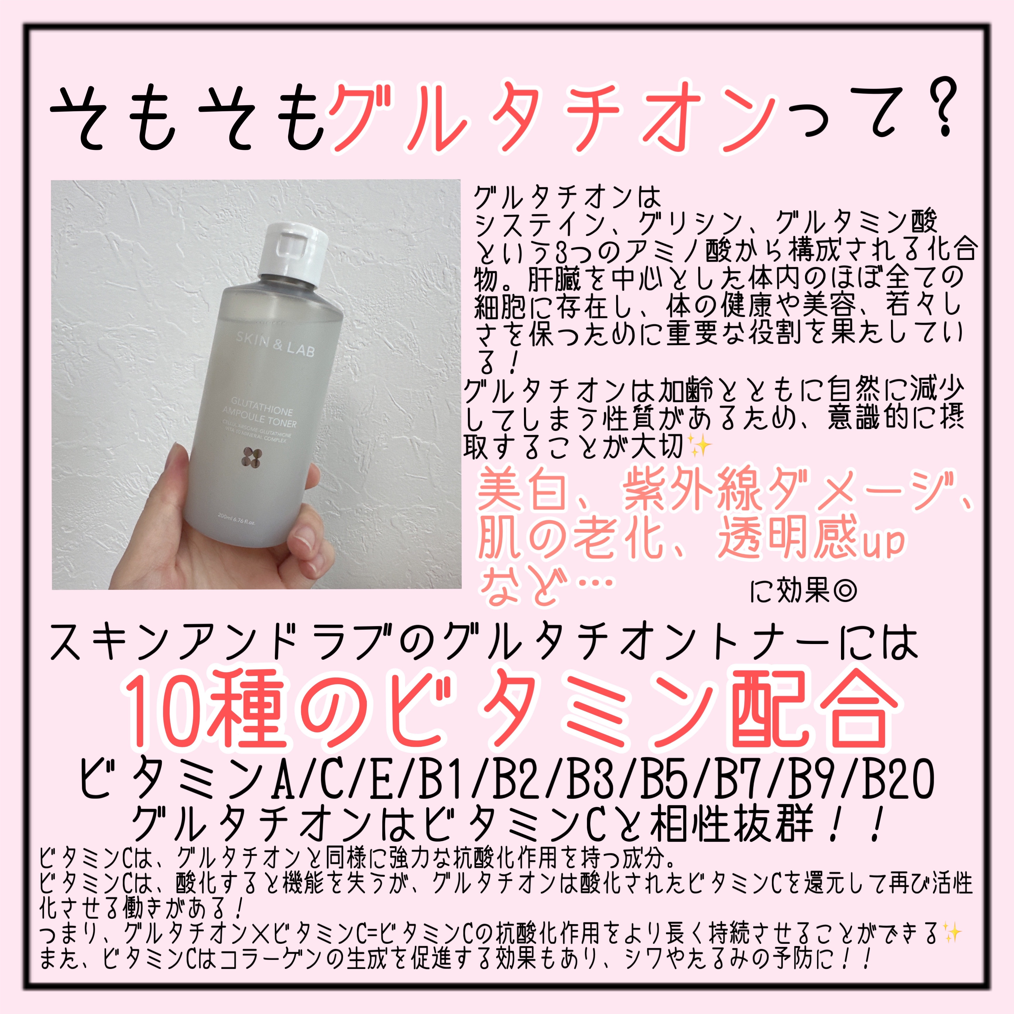 グルタチオンアンプルトナー/SKIN&LAB/化粧水を使ったクチコミ（3枚目）