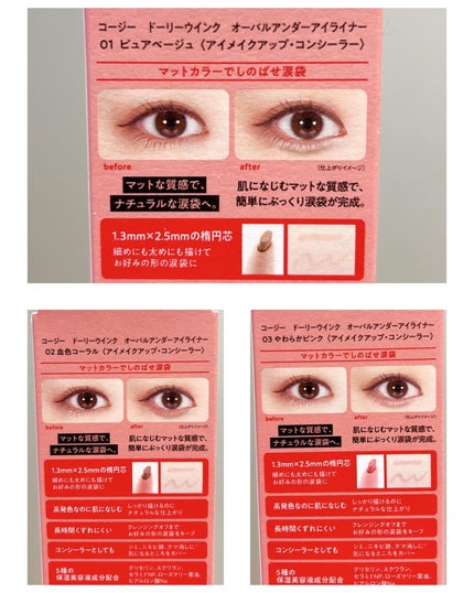 5WAYリキッドライナー/ドーリーウインク/リキッドアイライナーを使ったクチコミ(8枚目)