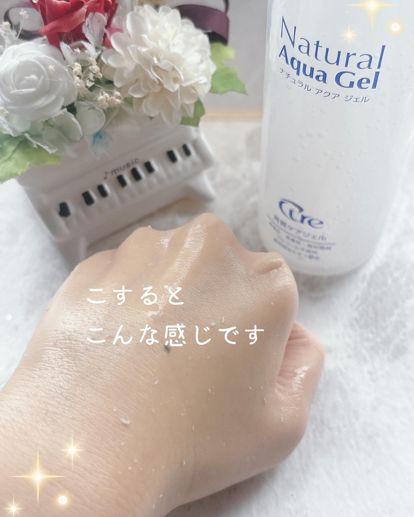 ナチュラルアクアジェル/Cure/ピーリングを使ったクチコミ(4枚目)