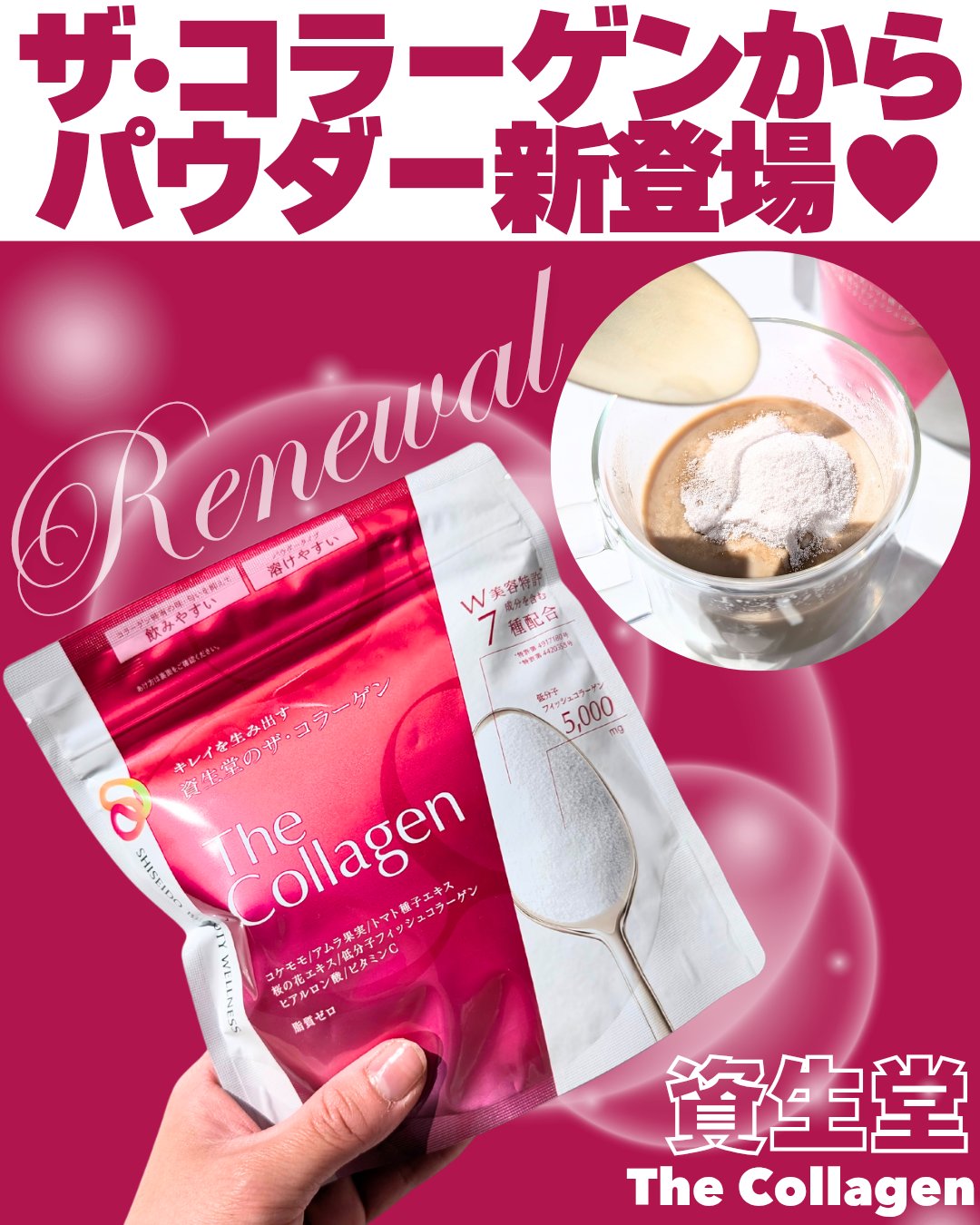 ザ・コラーゲン ＜パウダー＞/ザ・コラーゲン/美容サプリメントを使ったクチコミ（1枚目）