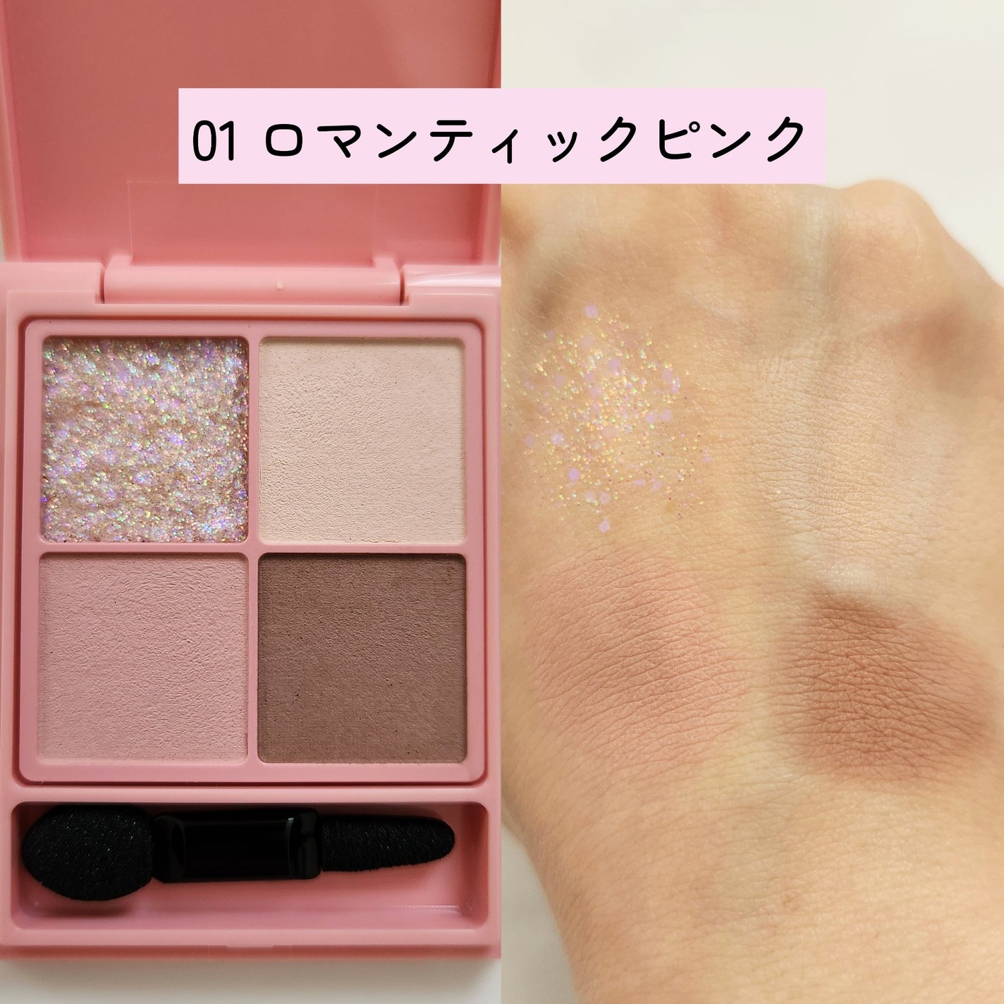 ピュアカラーアイシャドウ/ドーリーウインク/アイシャドウパレットを使ったクチコミ(2枚目)