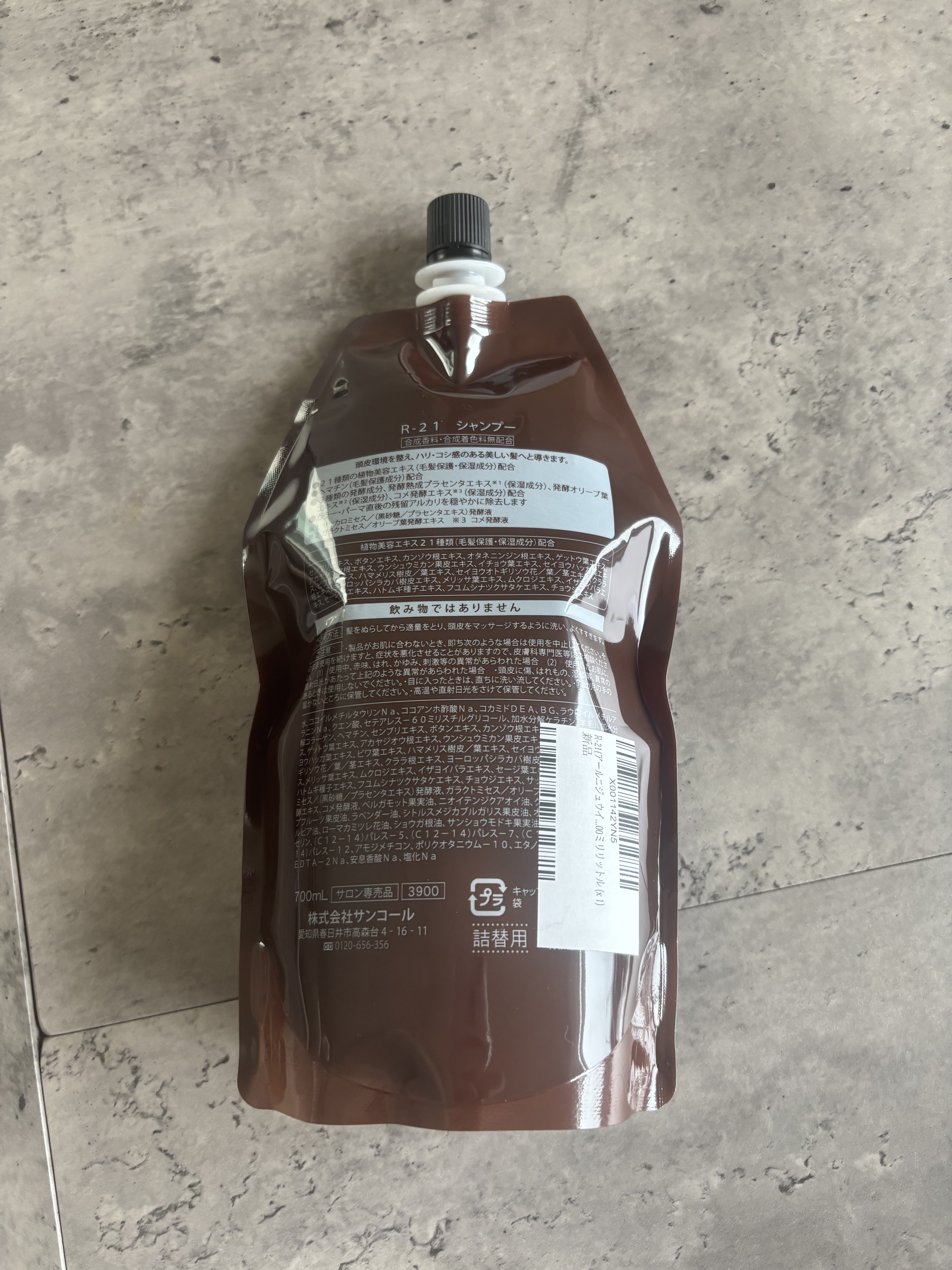 R-21 シャンプー/サンコール/サロンシャンプーを使ったクチコミ（2枚目）
