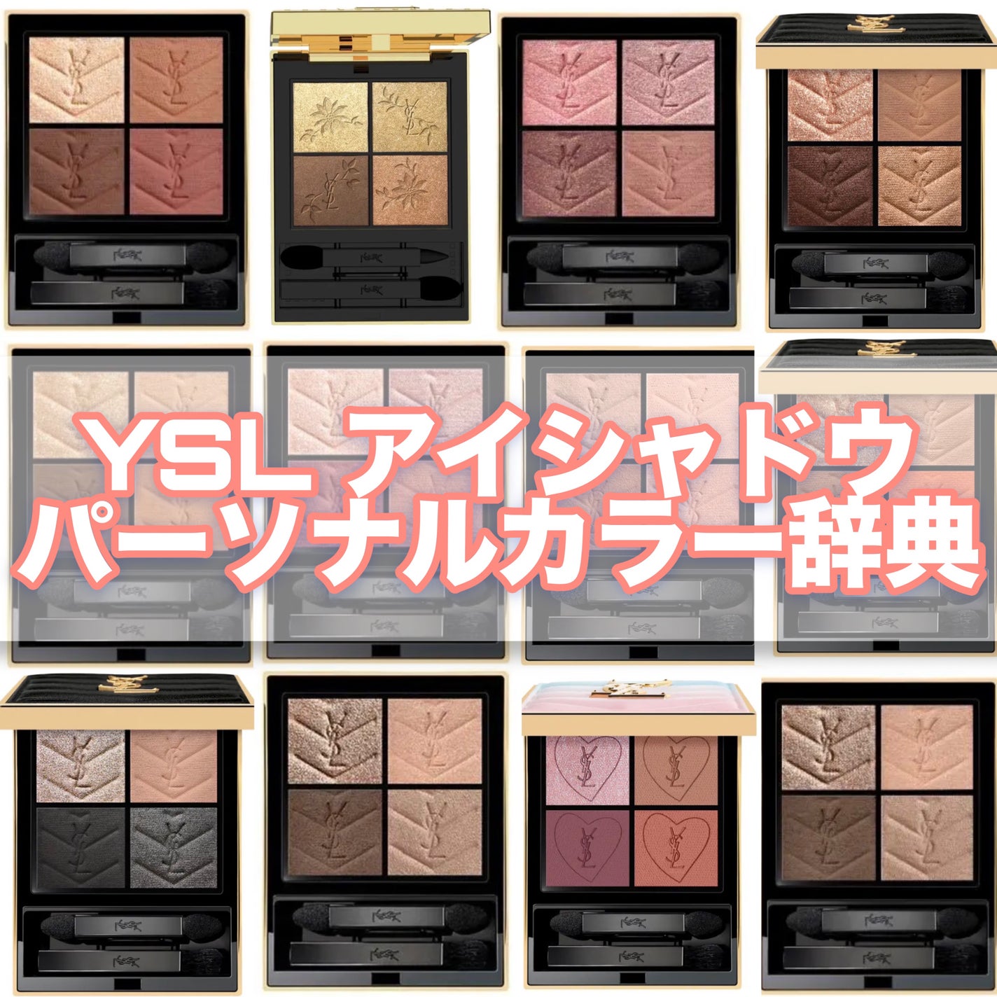 クチュール ミニ クラッチ/YVES SAINT LAURENT BEAUTE/アイシャドウパレットを使ったクチコミ(1枚目)