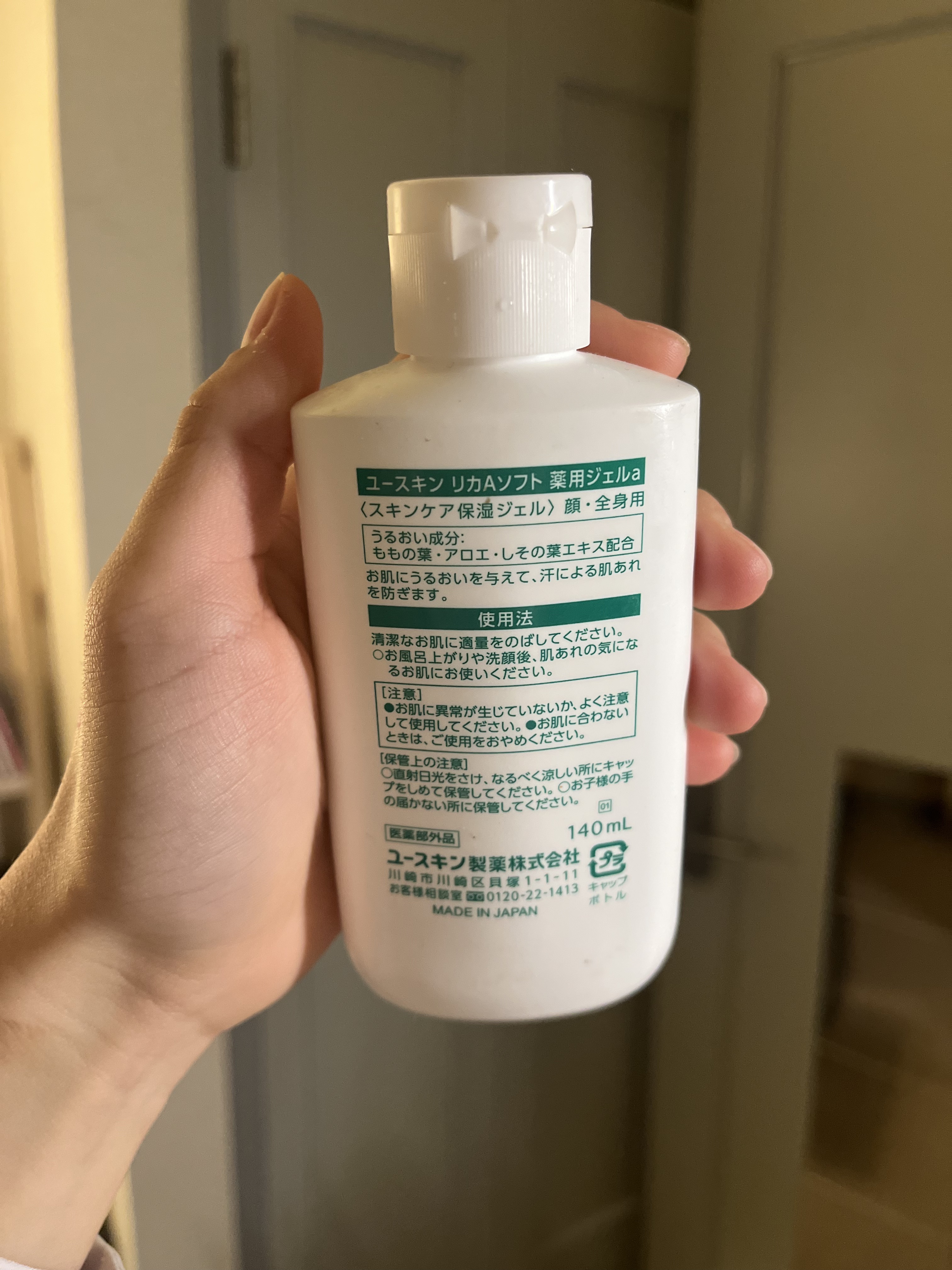 リカAソフト あせもジェル/ユースキン/ボディローションを使ったクチコミ（2枚目）