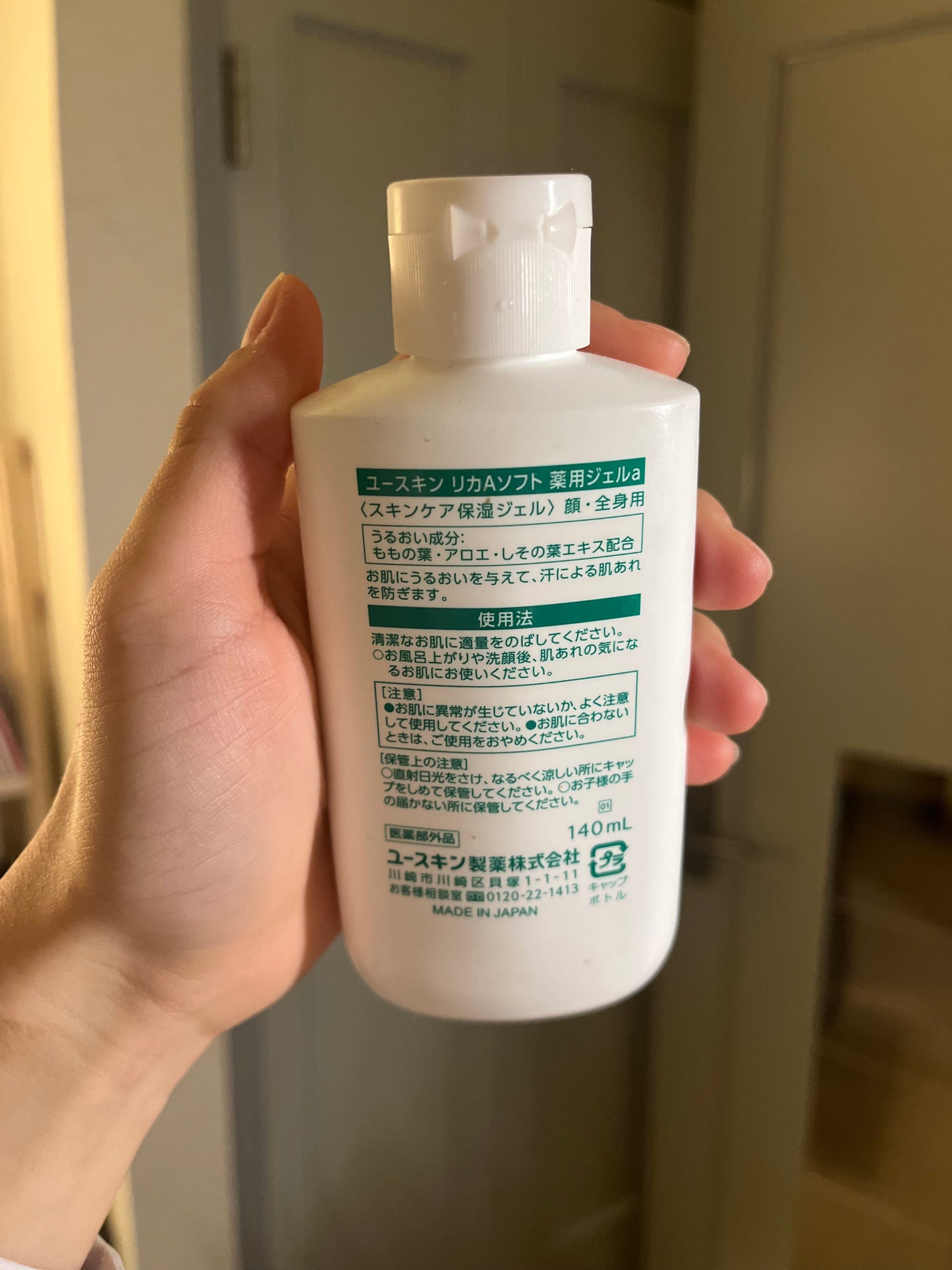 リカAソフト あせもジェル/ユースキン/ボディローションを使ったクチコミ(2枚目)