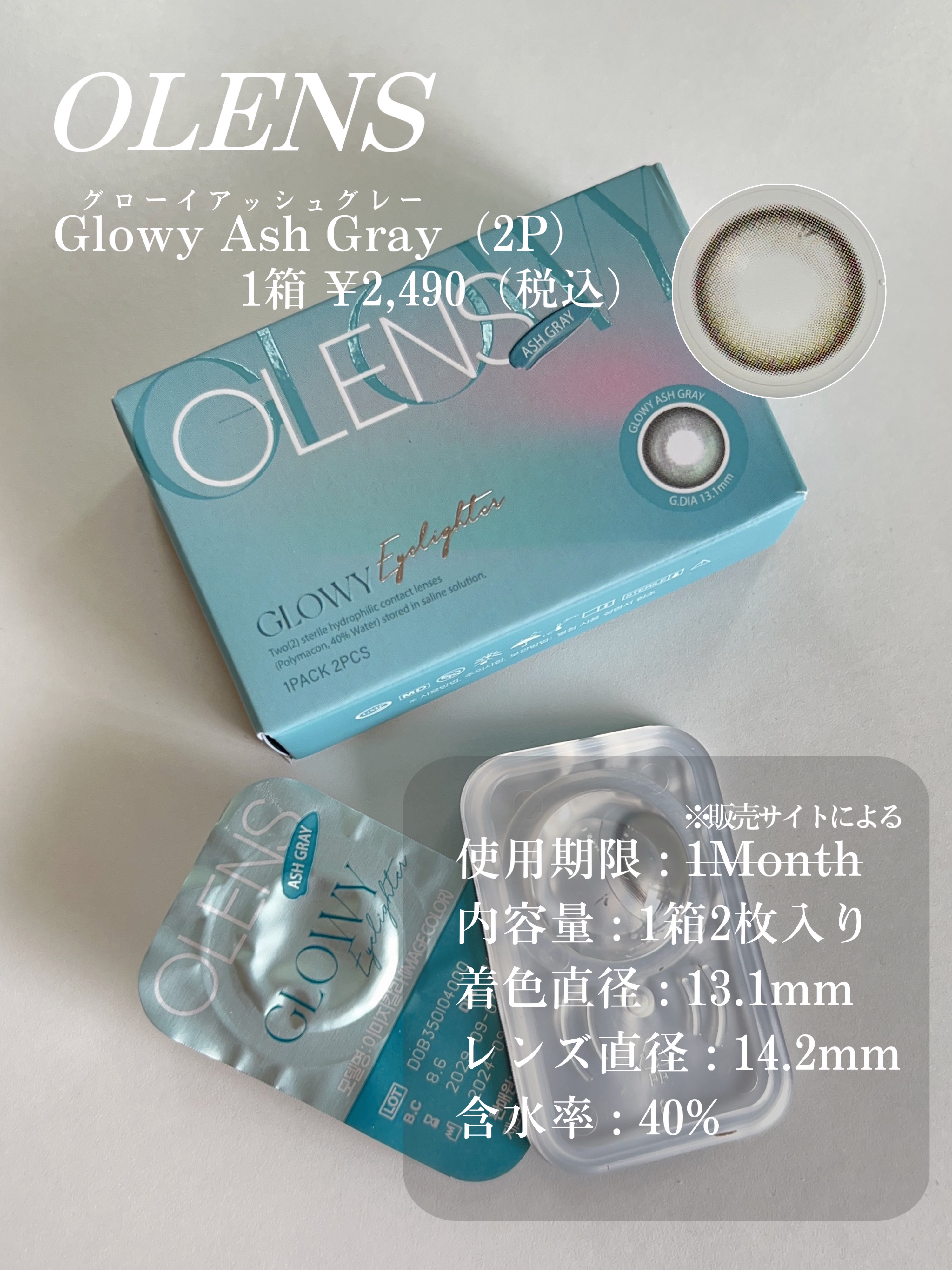 Double Tint 1day/OLENS/カラーコンタクトレンズを使ったクチコミ（3枚目）