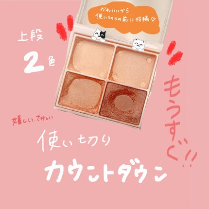 シルキースフレアイズ/キャンメイク/アイシャドウパレットを使ったクチコミ(1枚目)