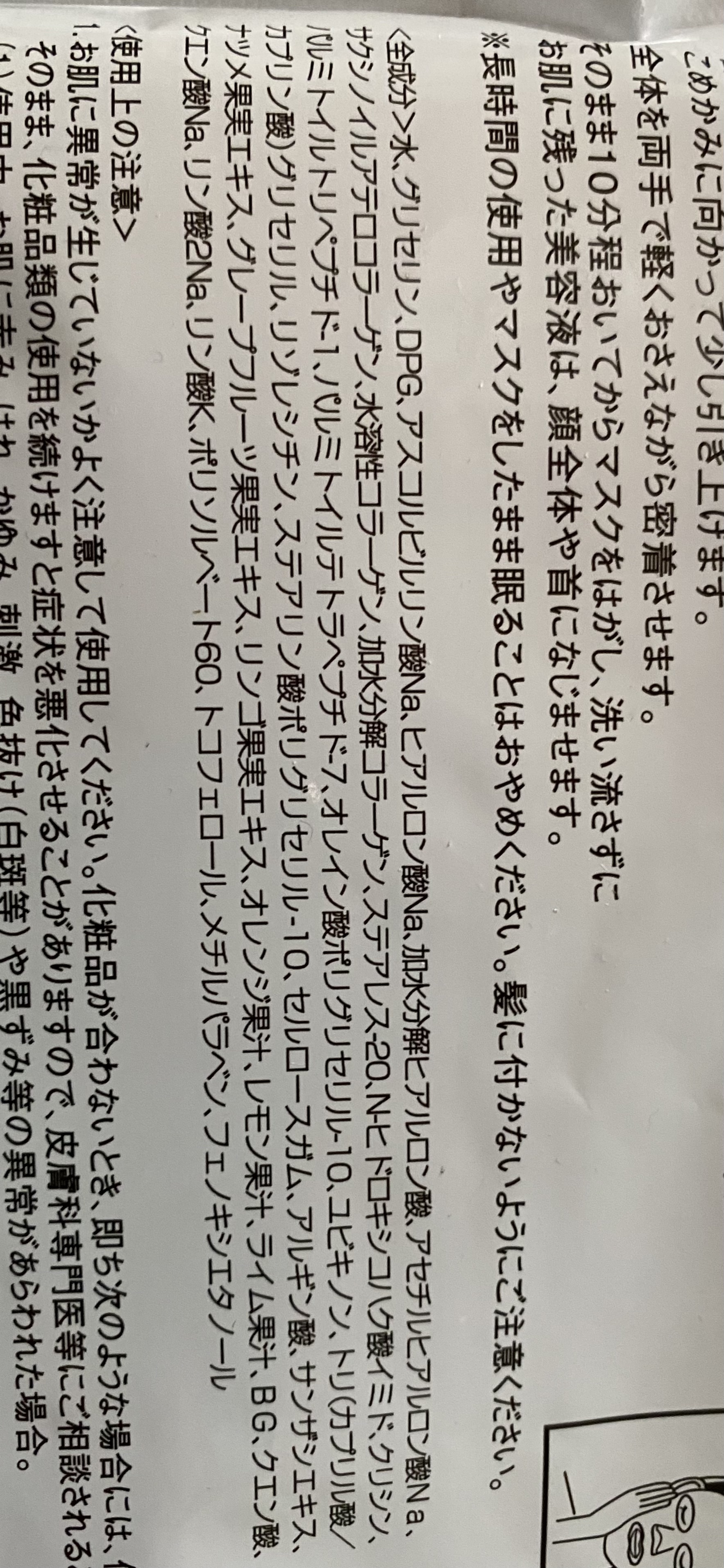 VCフェイシャルマスク/EVERYYOU/シートマスク・パックを使ったクチコミ（2枚目）