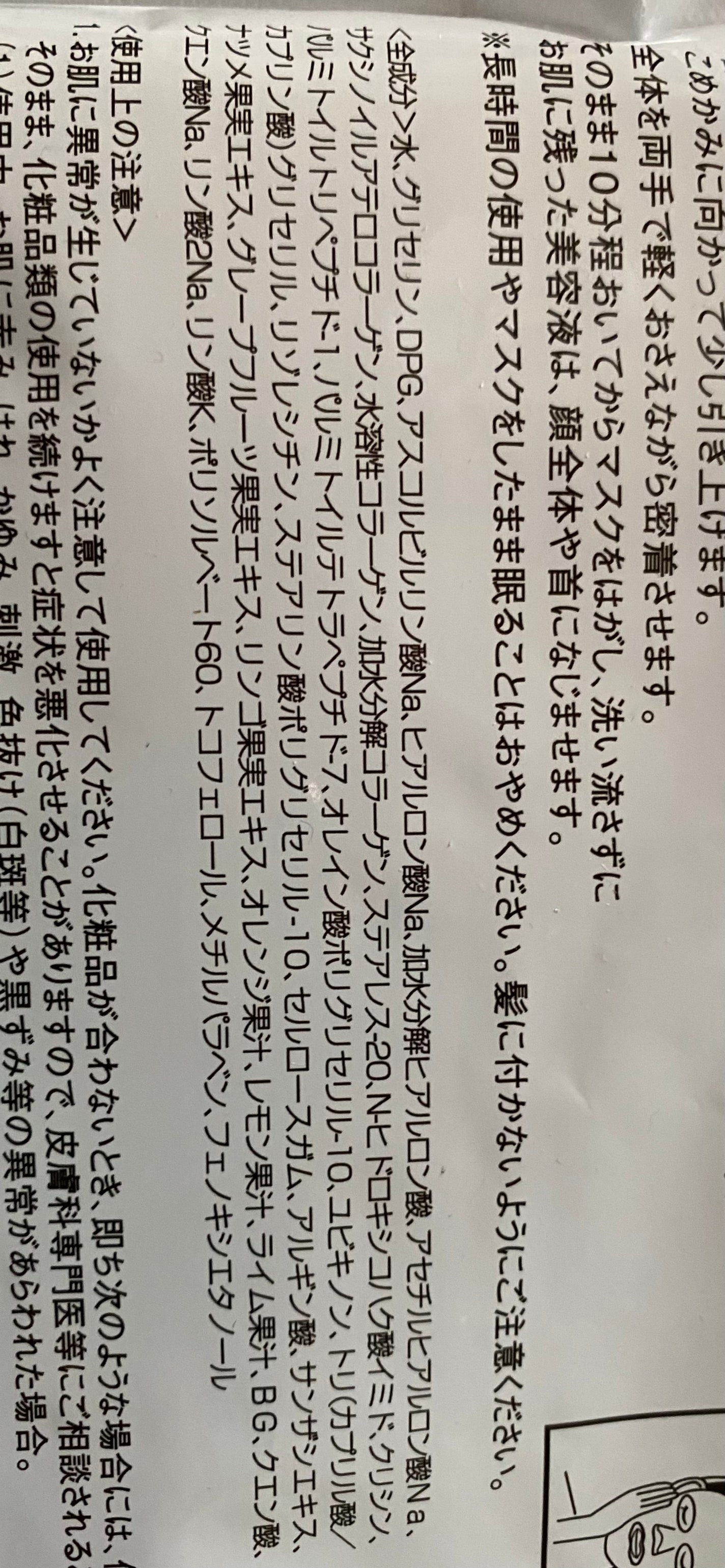 VCフェイシャルマスク/EVERYYOU/シートマスク・パックを使ったクチコミ(2枚目)