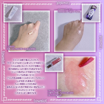 デュイジェルマキシグロス 03 ラブベイ/wakemake/リップグロスを使ったクチコミ(3枚目)