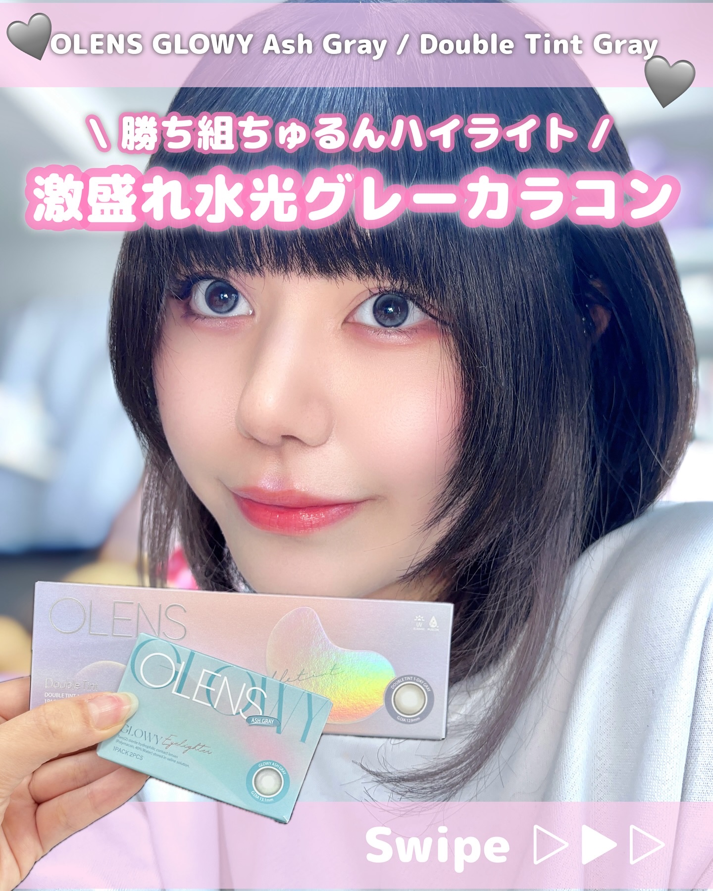 Double Tint 1day/OLENS/カラーコンタクトレンズを使ったクチコミ（1枚目）