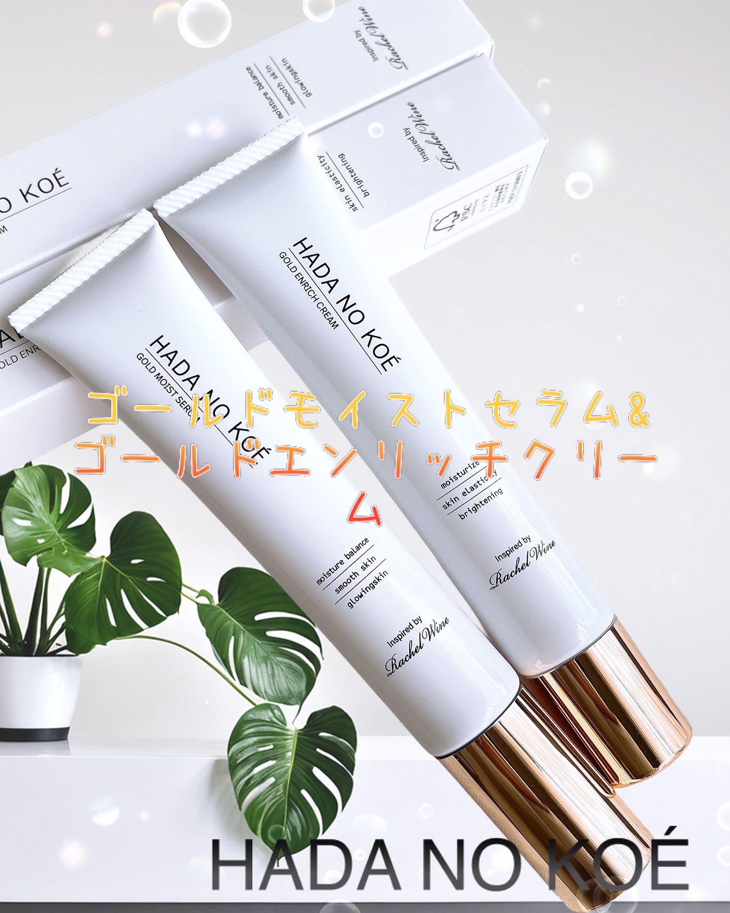 ハダノコエ　ゴールドエンリッチクリーム/HADA NO KOE/フェイスクリームを使ったクチコミ（1枚目）