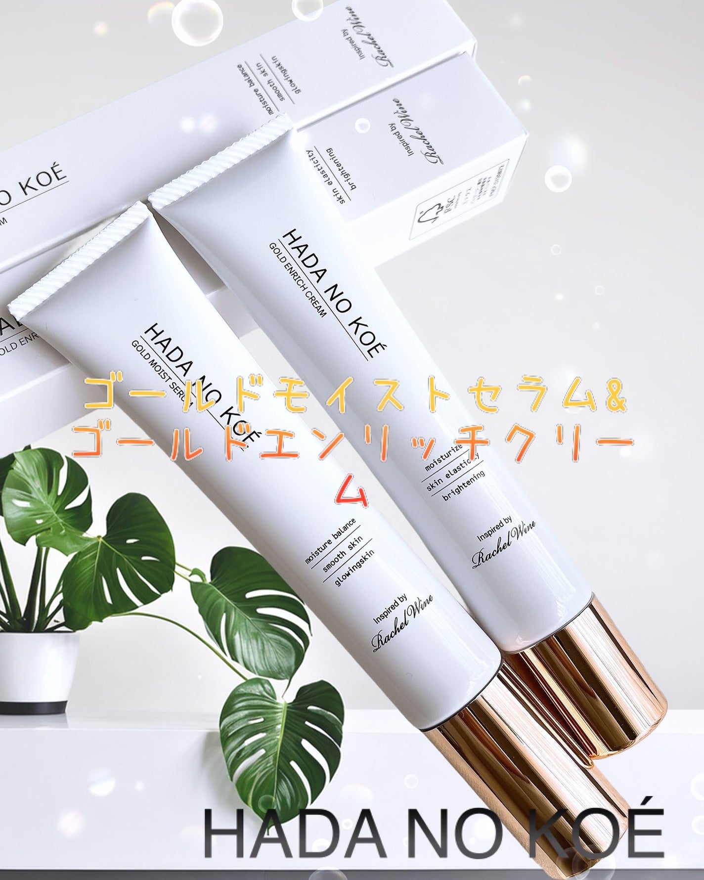 ハダノコエ ゴールドエンリッチクリーム/HADA NO KOE/フェイスクリームを使ったクチコミ(1枚目)