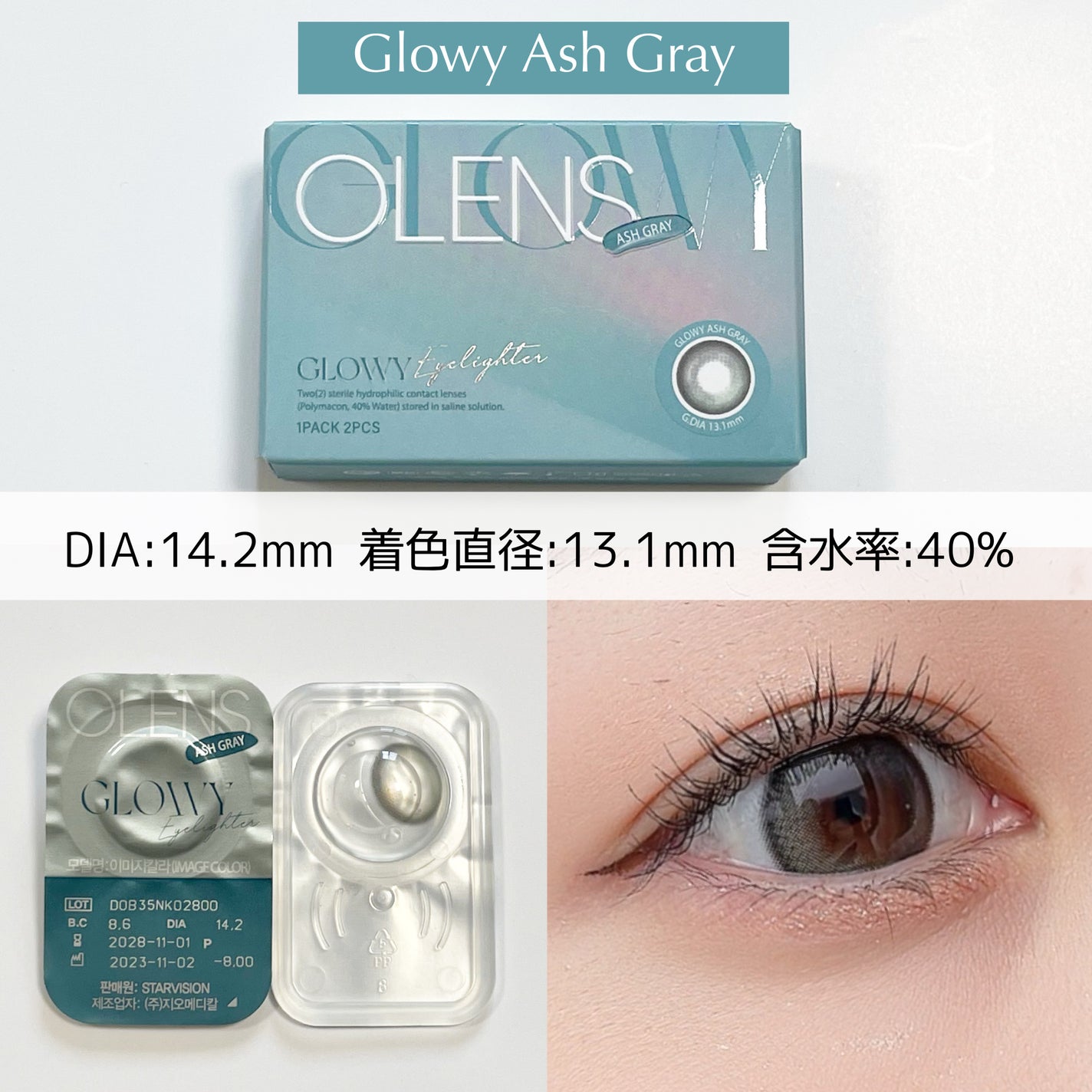 Double Tint 1day/OLENS/カラーコンタクトレンズを使ったクチコミ(3枚目)