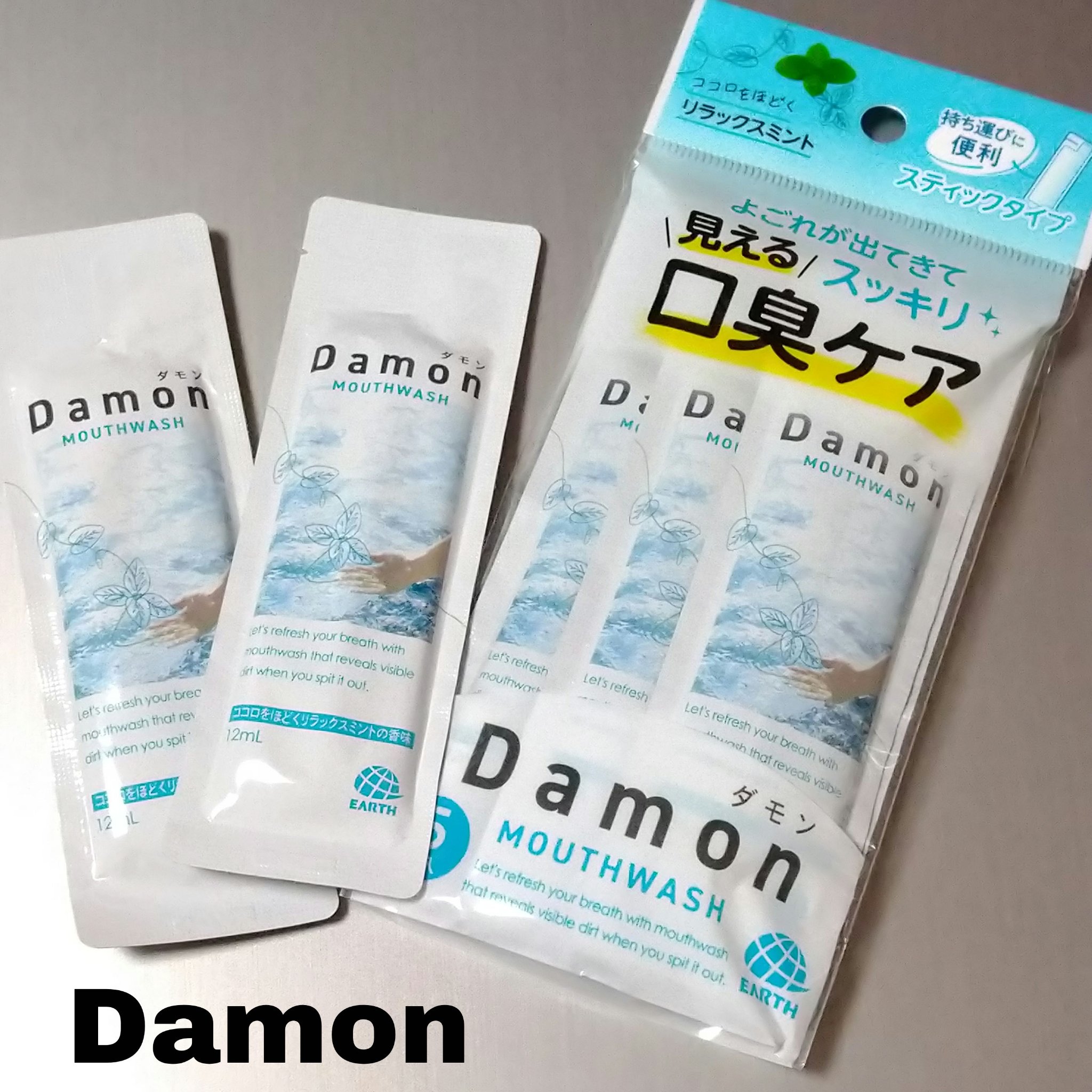 ダモン リラックスミント スティックタイプ12mL5本入/Damon/マウスウォッシュ・スプレーを使ったクチコミ（1枚目）