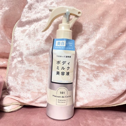 メゾン ド カーム ブライトニング ミストセラム/ナリスアップ/ボディローションを使ったクチコミ(1枚目)