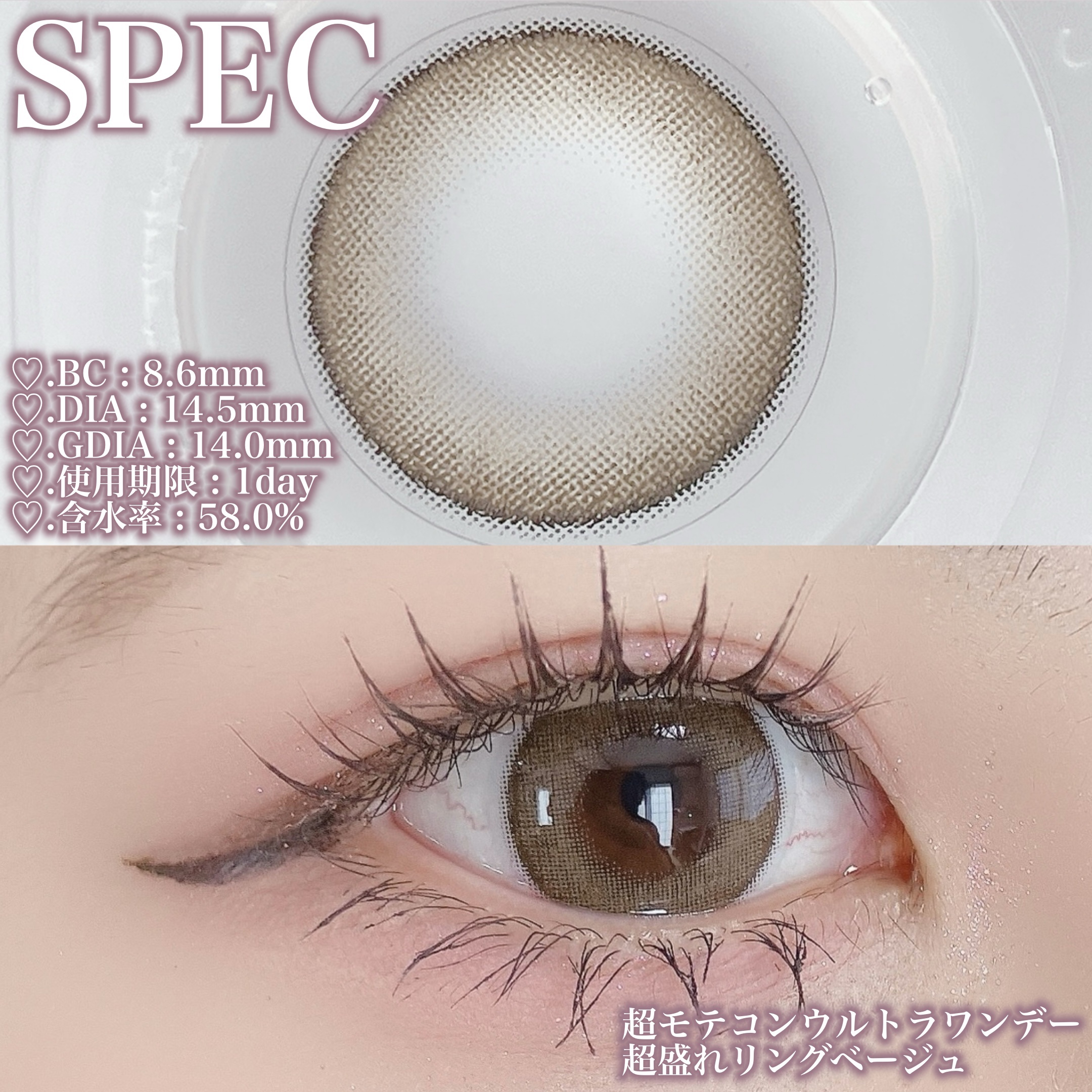 超モテコンウルトラワンデー 超盛れリングベージュ/モテコン/ワンデー（１DAY）カラコンを使ったクチコミ（2枚目）