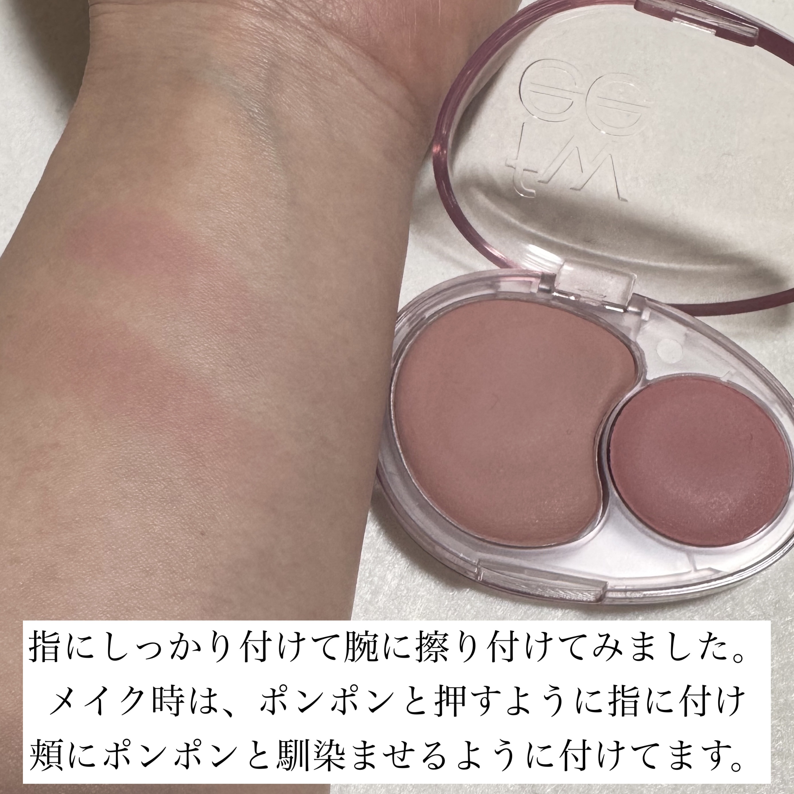 デュアルチークメロウ/fwee/ジェル・クリームチークを使ったクチコミ（3枚目）