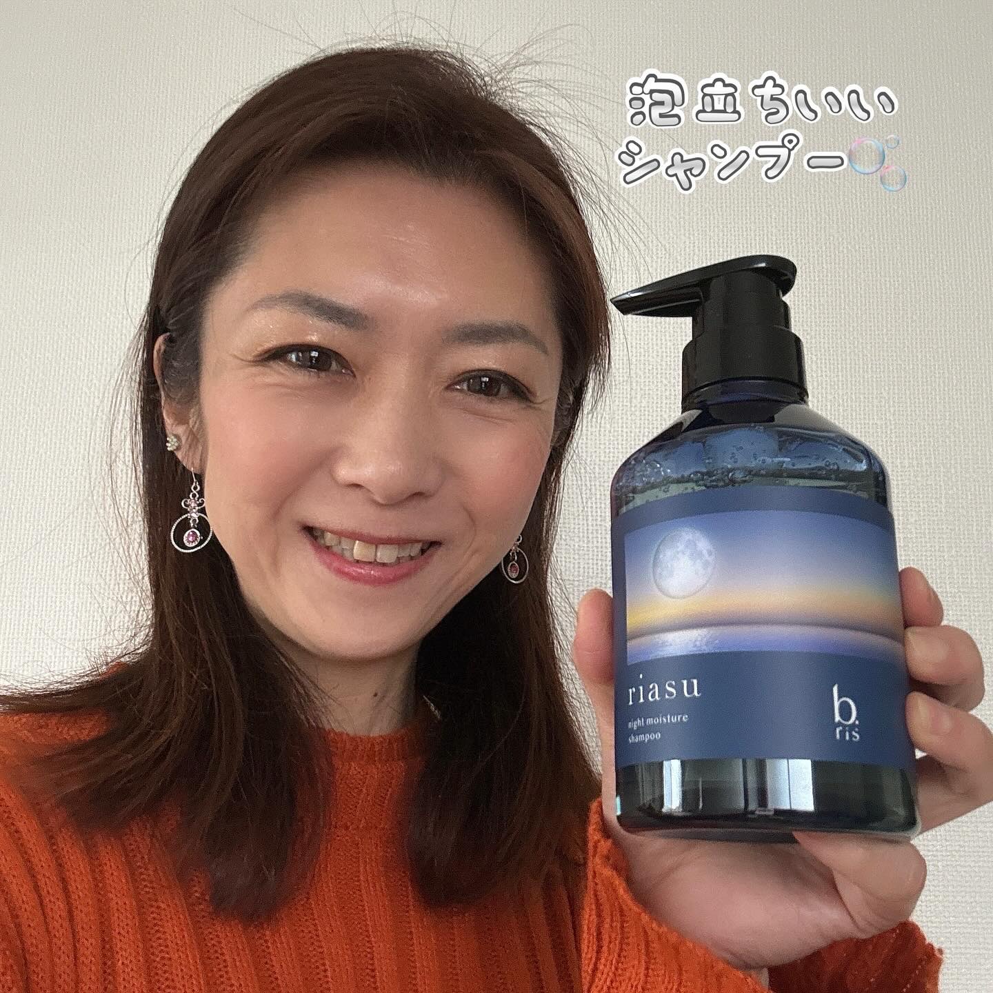 リアス ナイト モイスチャー シャンプー/トリートメント シトラスハーブの⾹り/riasu/市販シャンプーを使ったクチコミ（2枚目）