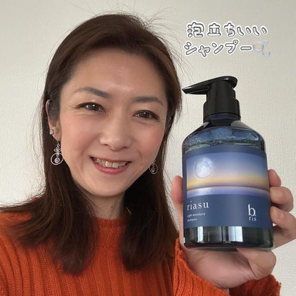 リアス ナイト モイスチャー シャンプー/トリートメント シトラスハーブの⾹り/riasu/市販シャンプーを使ったクチコミ(2枚目)