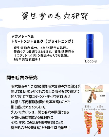 とまと村長@化粧品研究者 on LIPS 「HAKUもリニューアルされたので、ドラコス美容液に絞って裏側の..」(7枚目)