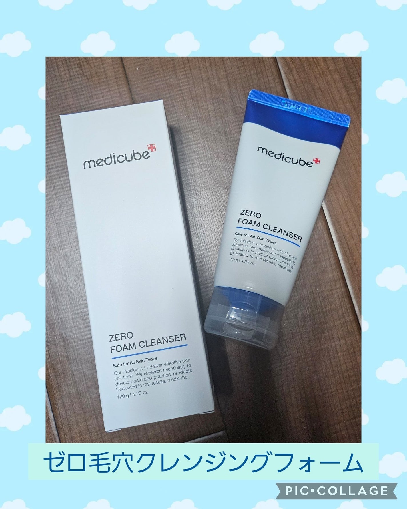 デイライト・エディション/MEDICUBE/スキンケアキットを使ったクチコミ(3枚目)