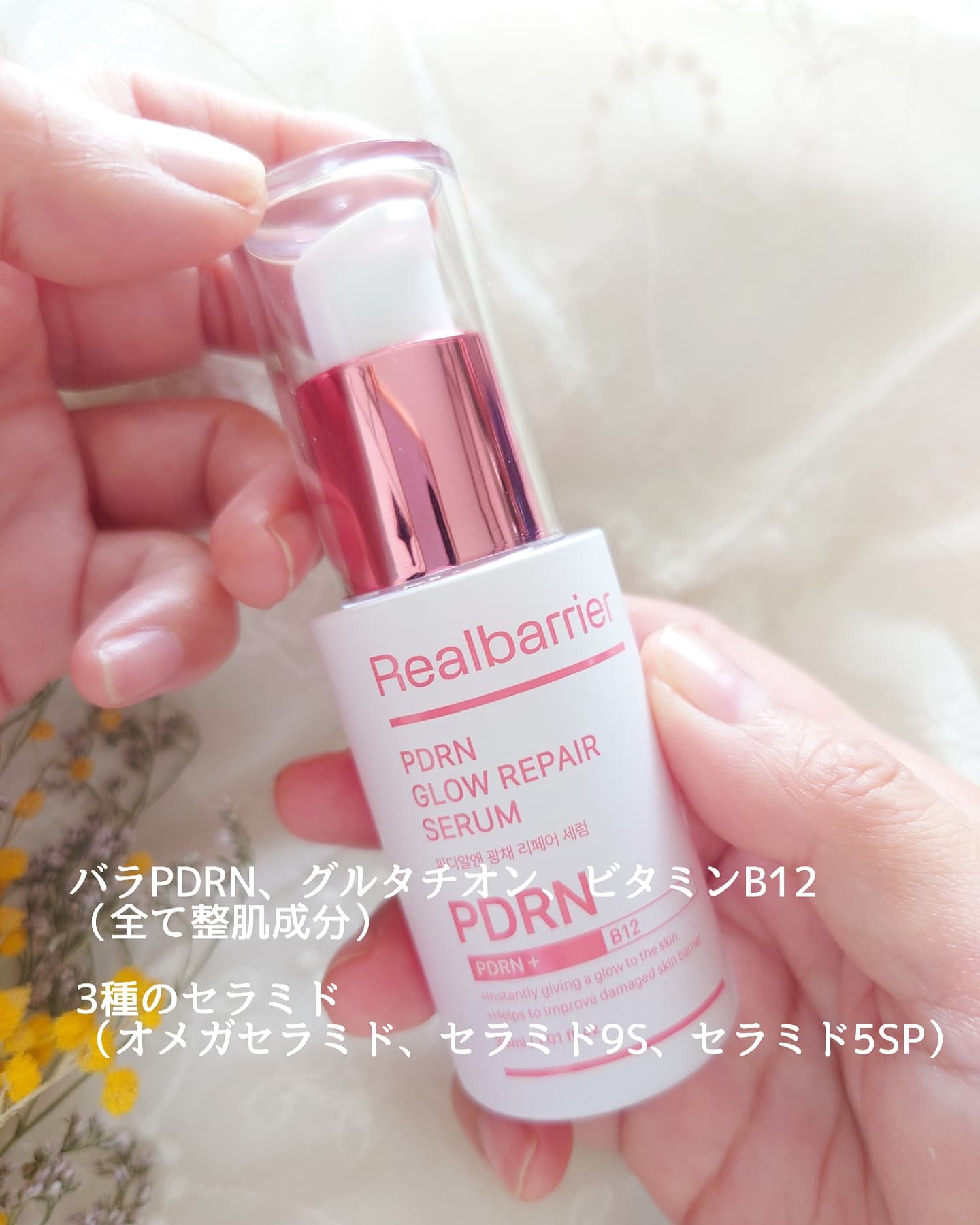 PDRNグロウリペアセラム/Real Barrier/美容液を使ったクチコミ（2枚目）