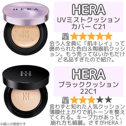UVミストクッション/HERA/クッションファンデーションを使ったクチコミ(2枚目)