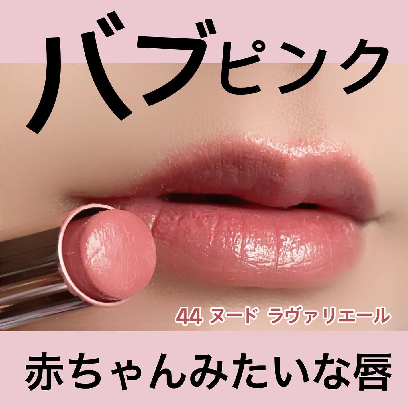 YSLラブシャイン キャンディ グロウ バーム/YVES SAINT LAURENT BEAUTE/口紅を使ったクチコミ(5枚目)