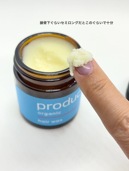 ヘアワックス/ザ・プロダクト/ヘアワックス・クリームを使ったクチコミ(3枚目)