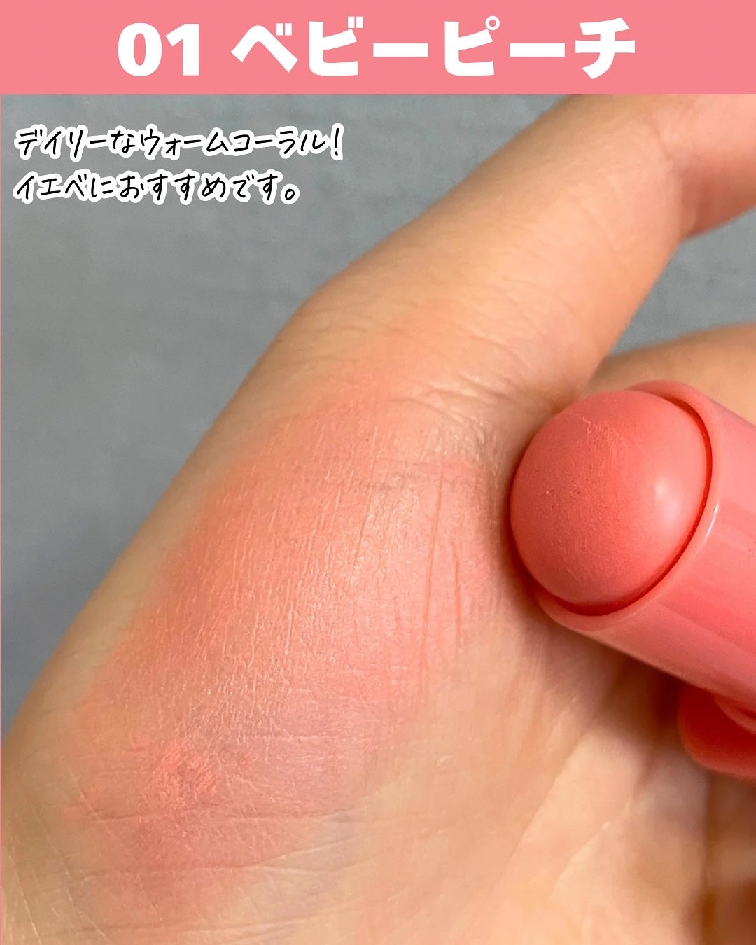 ポケットコットンブラーリングスティック/2aN/ジェル・クリームチークを使ったクチコミ(4枚目)