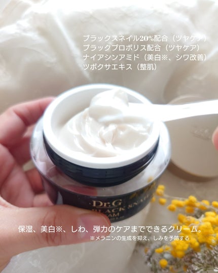 ブラックスネイル クリーム/Dr.G/フェイスクリームを使ったクチコミ(2枚目)