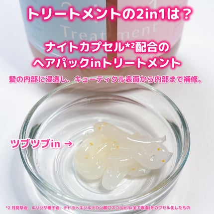 アンドペア コントロール リペア 2in1 シャンプー&ヘアトリートメント/&PAIR/市販シャンプーを使ったクチコミ(6枚目)