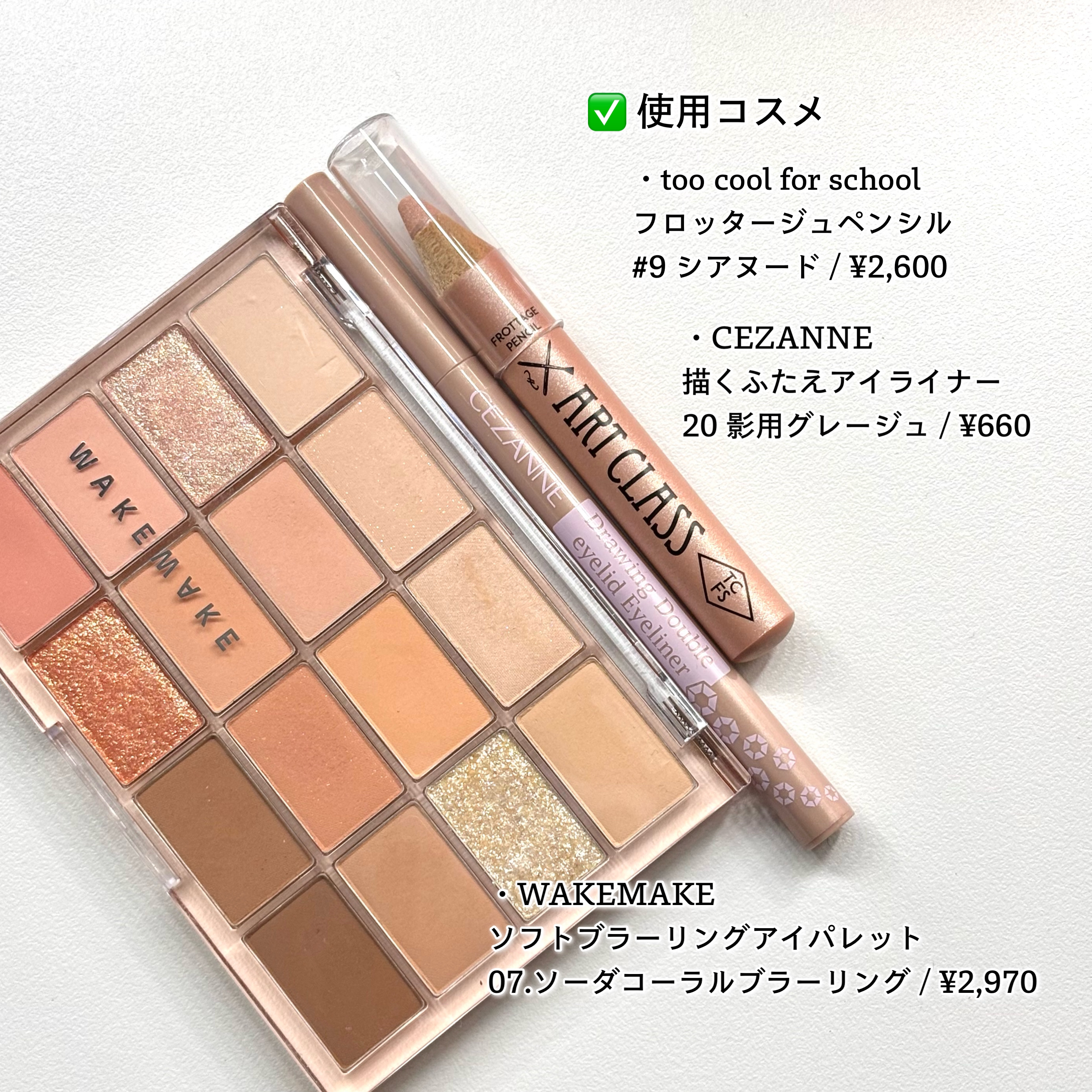 描くふたえアイライナー/CEZANNE/リキッドアイライナーを使ったクチコミ（3枚目）