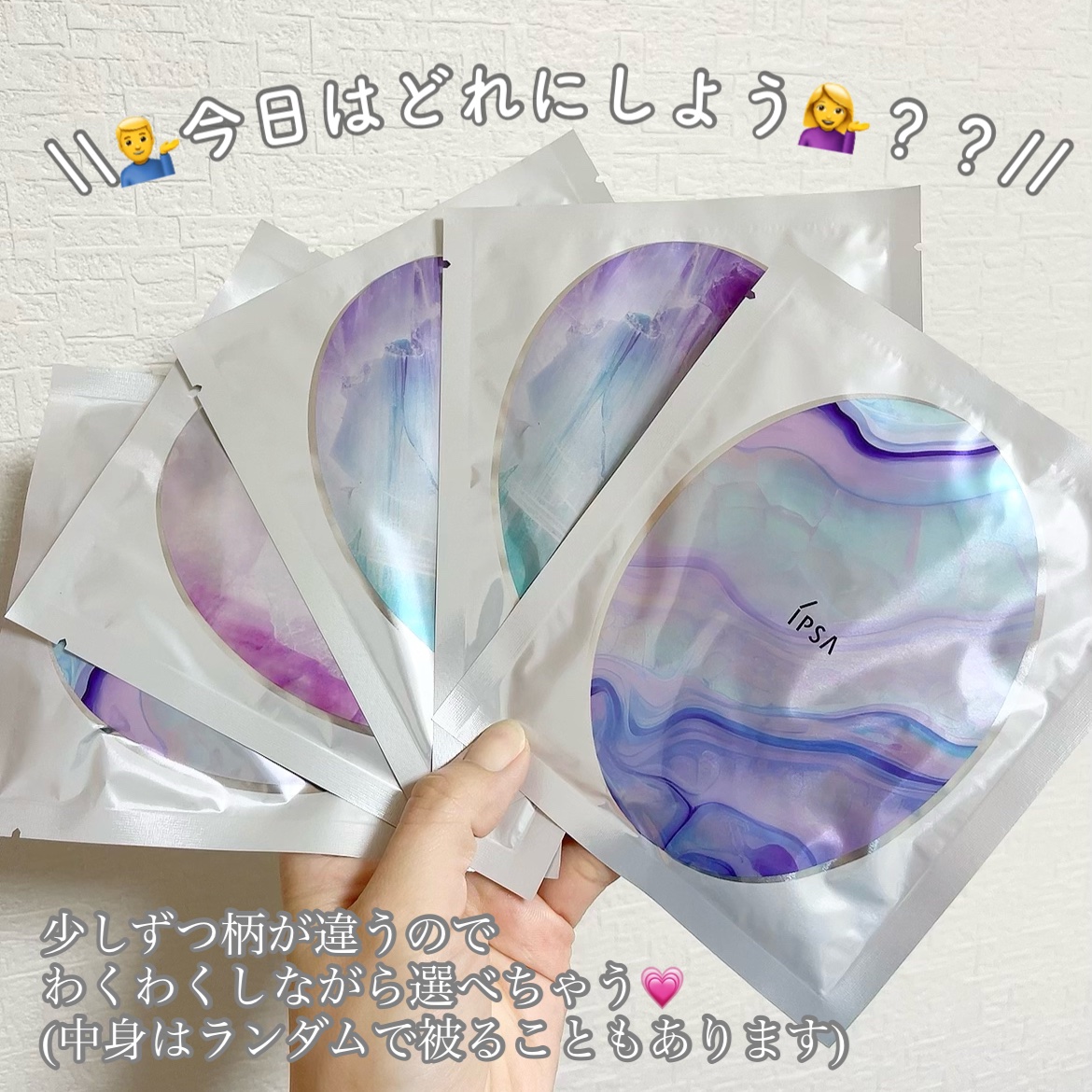 シャイン トゥモロー マスク LE/IPSA/シートマスク・パックを使ったクチコミ（3枚目）