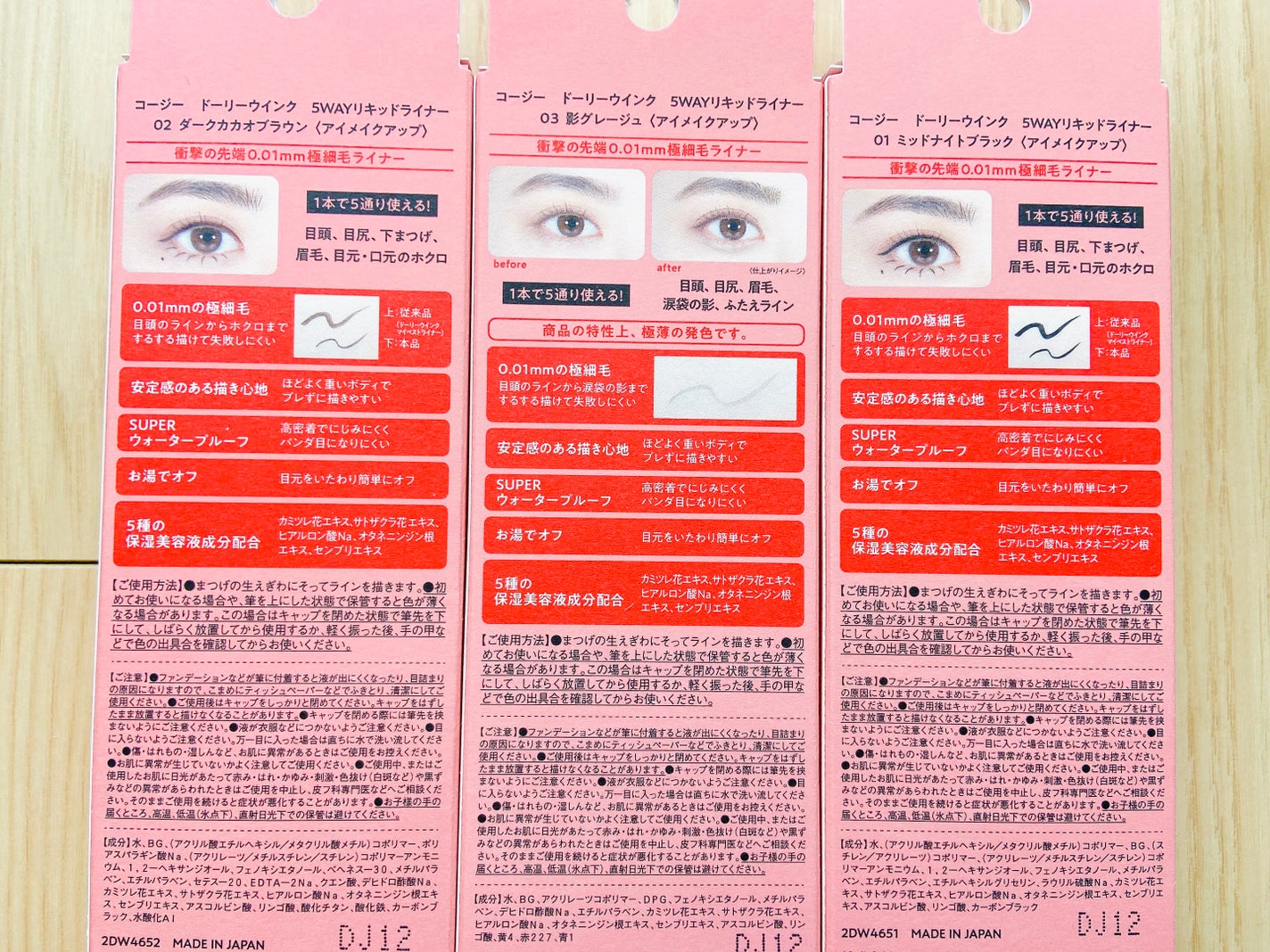 5WAYリキッドライナー/ドーリーウインク/リキッドアイライナーを使ったクチコミ(4枚目)