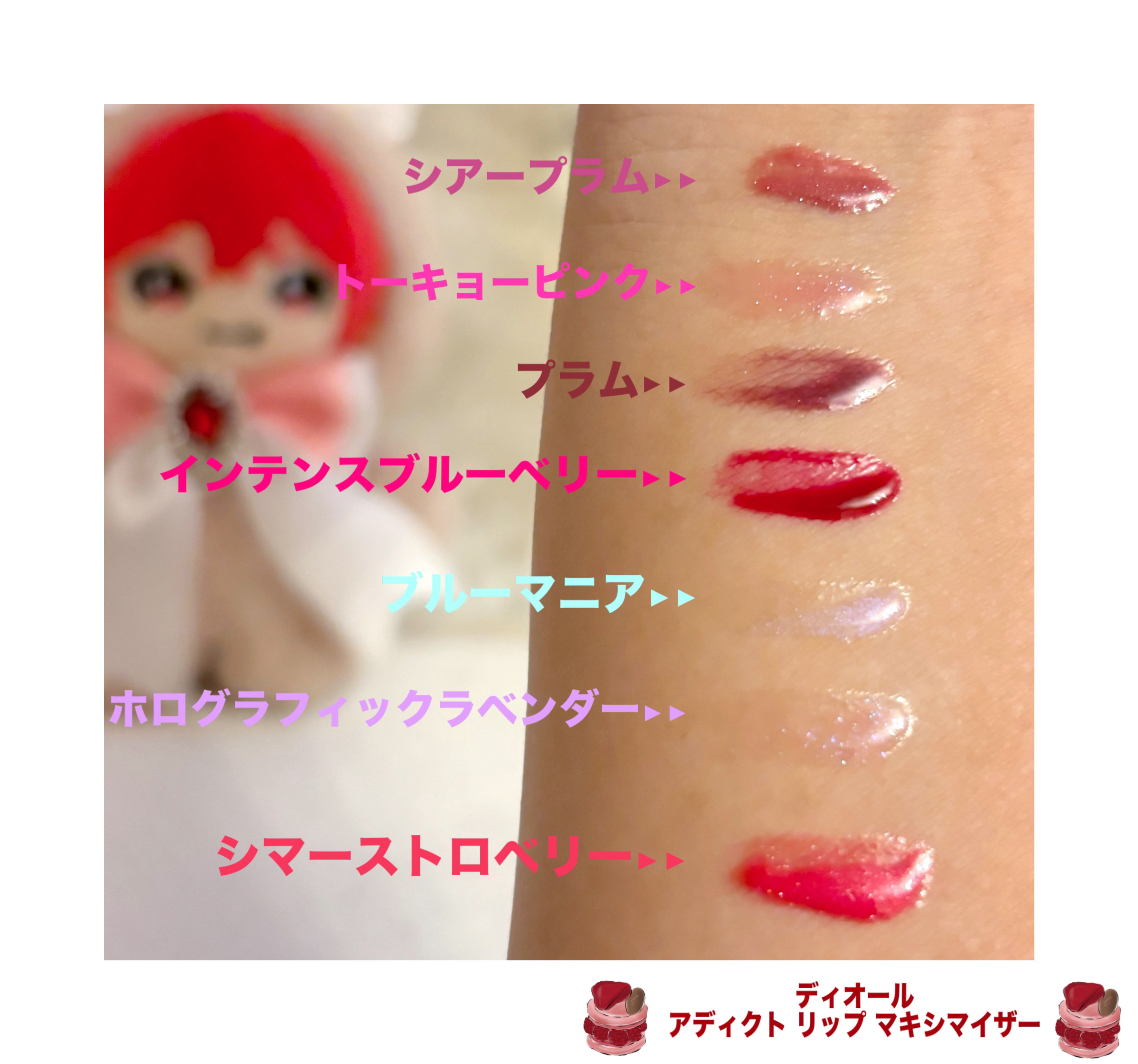 ディオール アディクト リップ マキシマイザー/Dior/リップグロスを使ったクチコミ（3枚目）