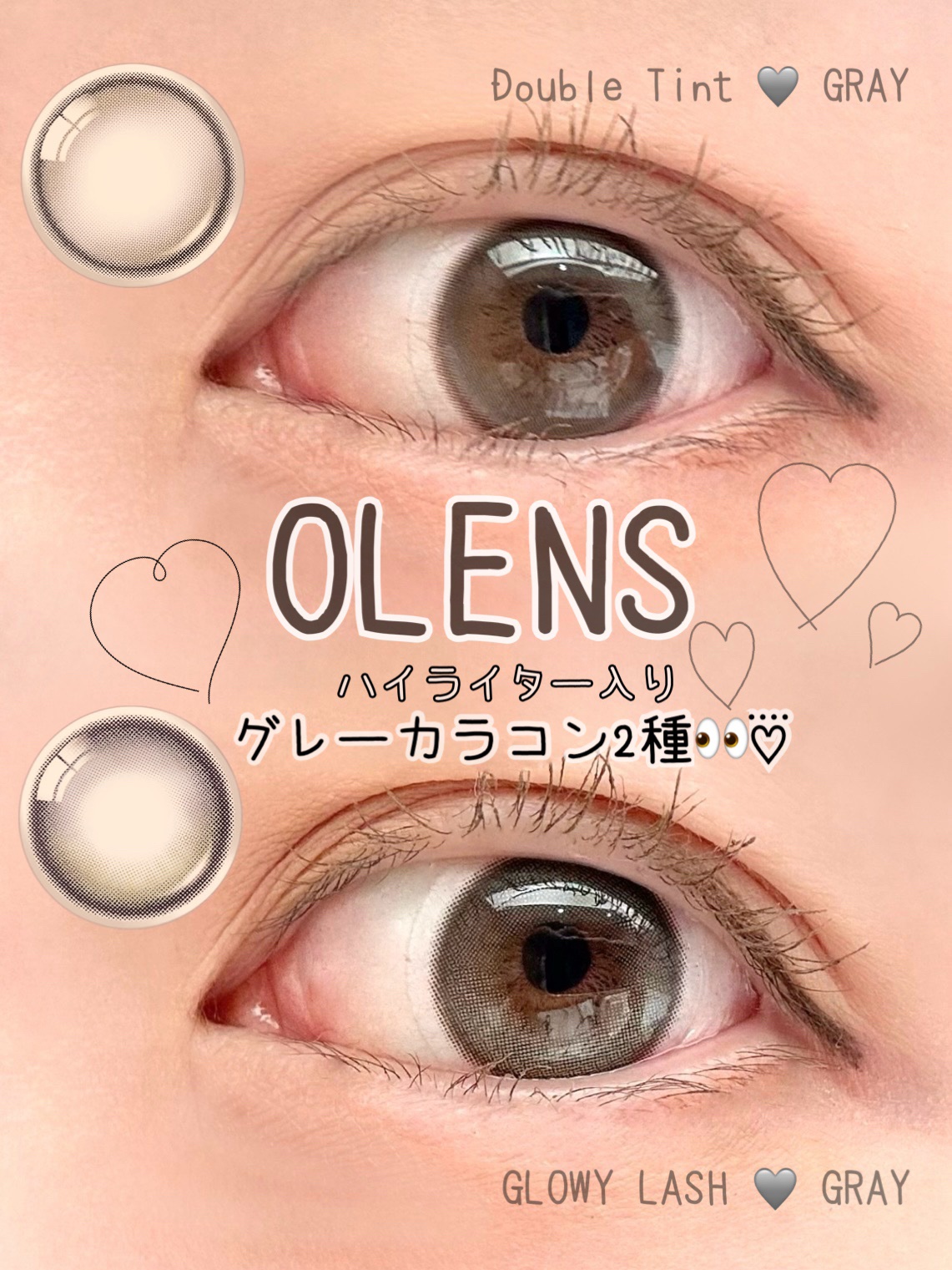 Double Tint 1month グレー/OLENS/カラーコンタクトレンズを使ったクチコミ（1枚目）