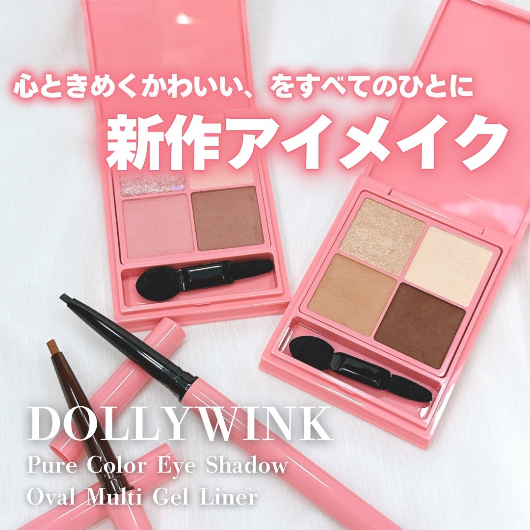 ピュアカラーアイシャドウ/ドーリーウインク/アイシャドウパレットを使ったクチコミ(1枚目)