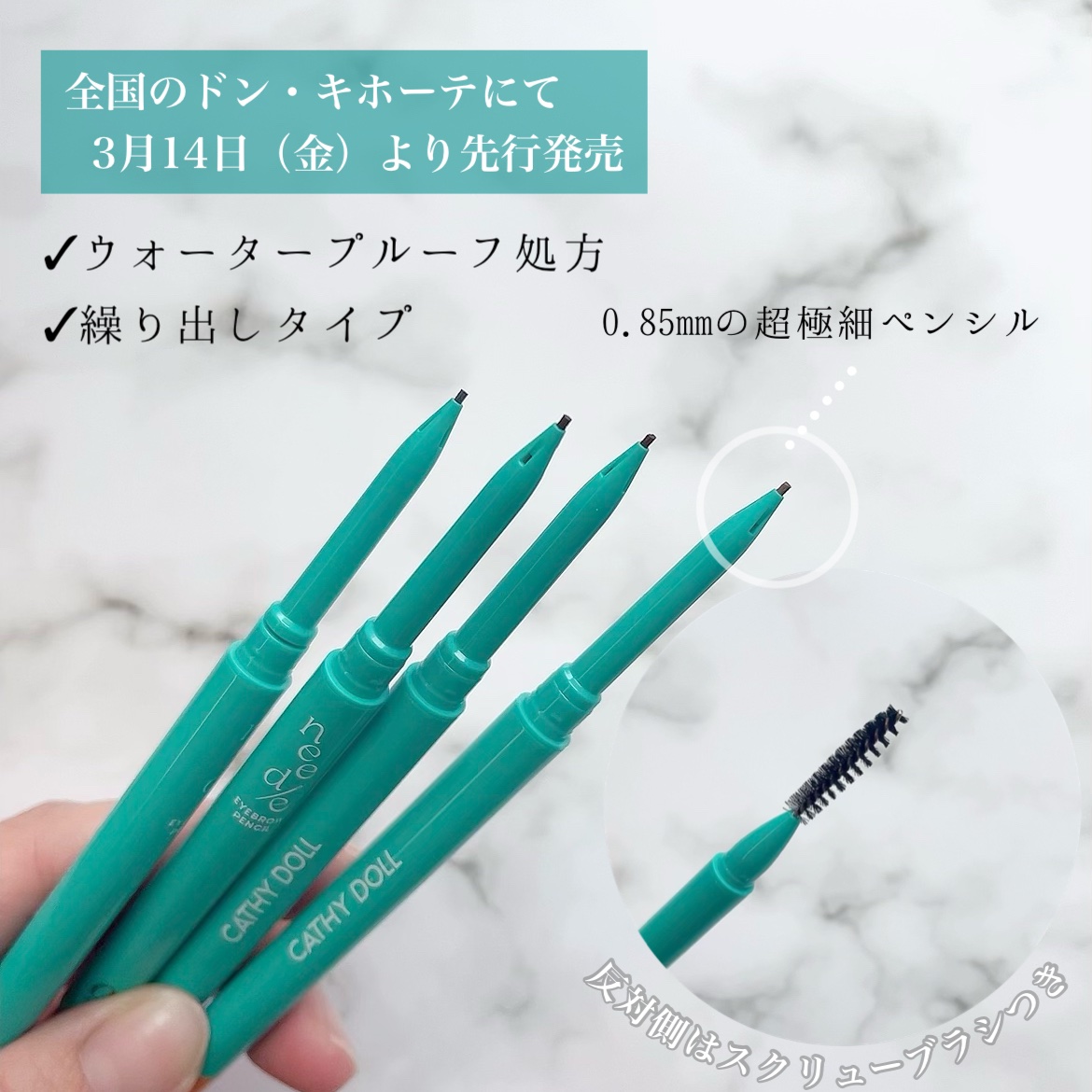 ニードルアイブロウペンシル/CathyDoll/アイブロウペンシルを使ったクチコミ（2枚目）