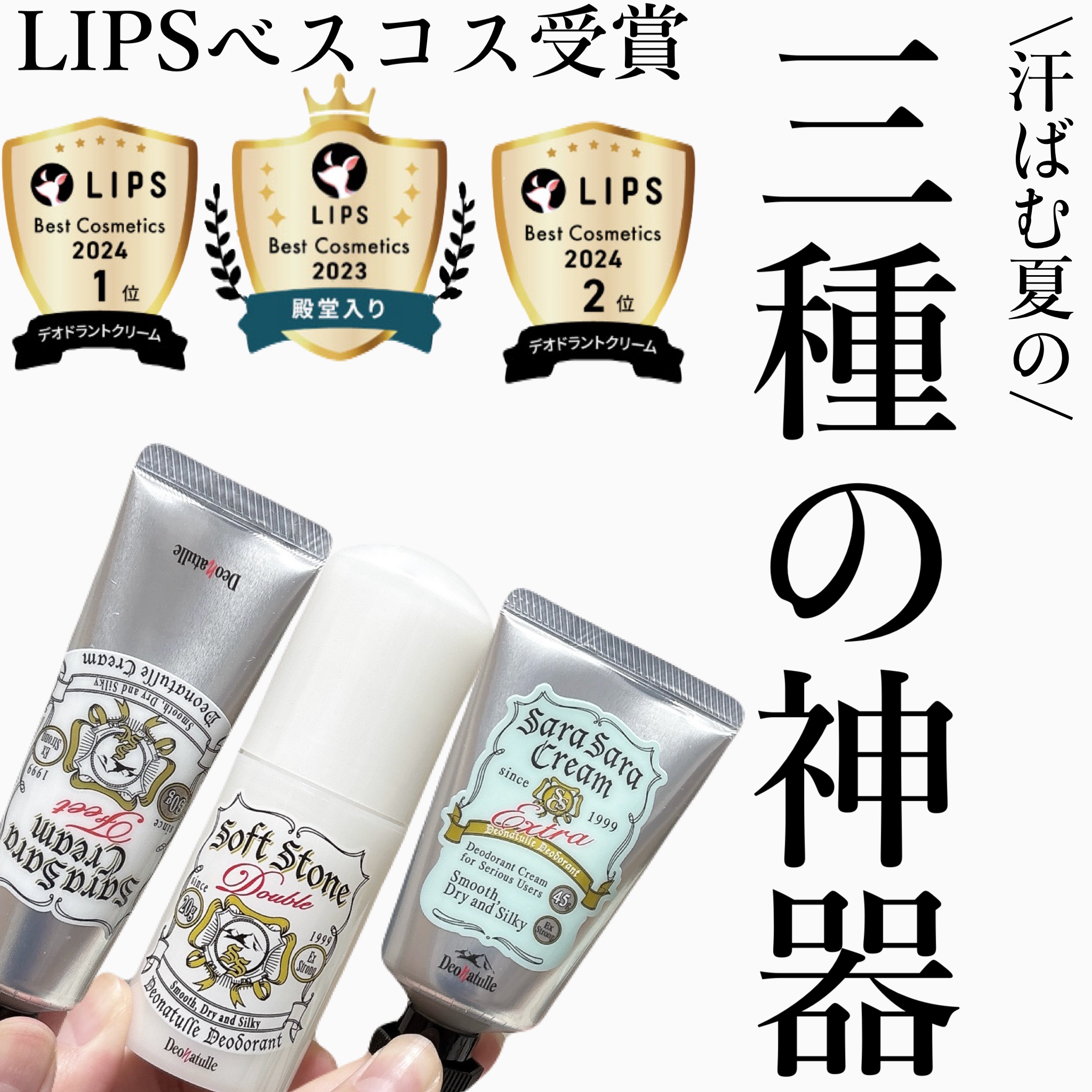 薬用ソフトストーンＷ/デオナチュレ/デオドラント・制汗剤を使ったクチコミ（1枚目）