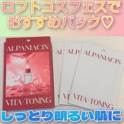 アルファNビタトーニングレッドオイルマスク/ShionLe/シートマスク・パックを使ったクチコミ(1枚目)