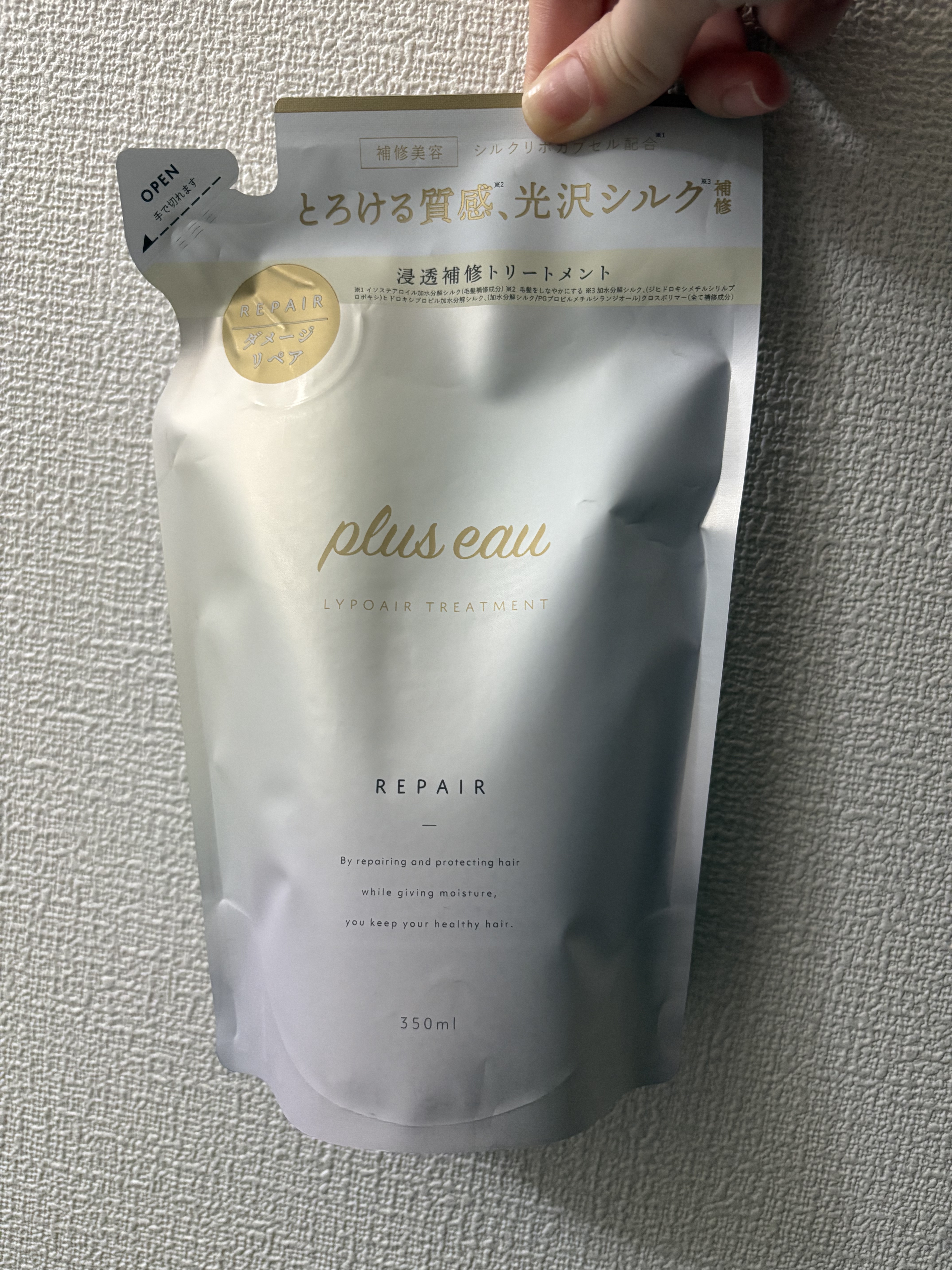 リポアシャンプー/リポアトリートメント/plus eau/市販シャンプーを使ったクチコミ（1枚目）